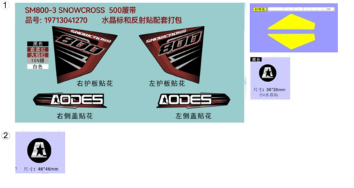 Комплект наклеек — AODES Snowcross 800 SWT SC · 2027