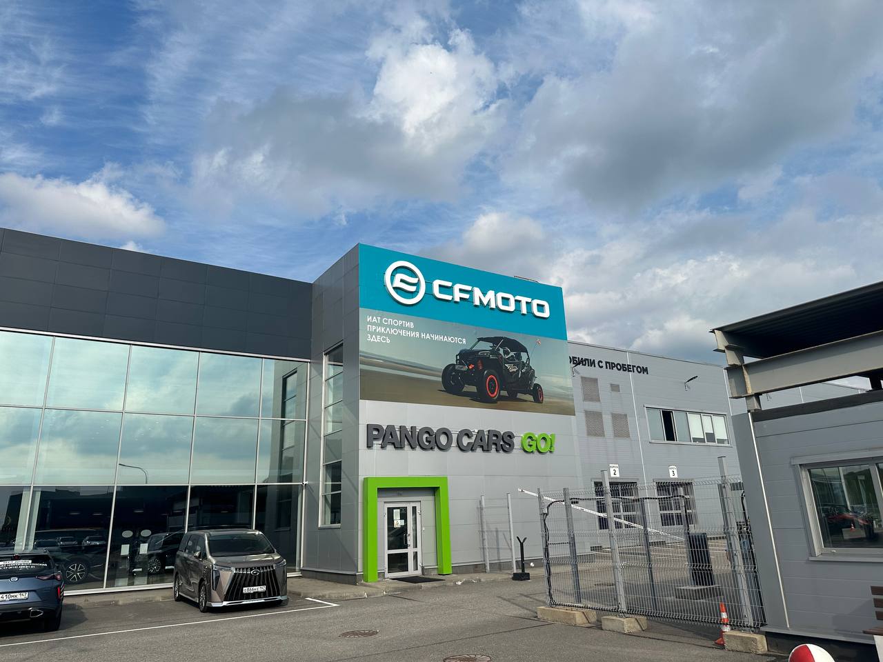 Запчасти для квадроциклов и мотоциклов CFMOTO в Санкт-Петербурге в ИАТ-Спортив 1