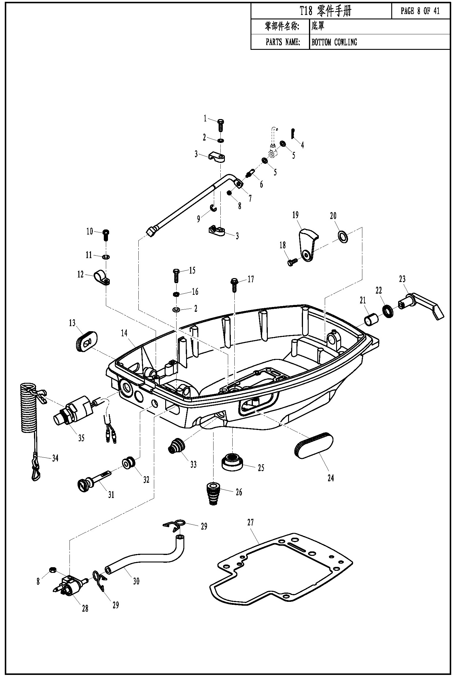 BOTTOM COWLING