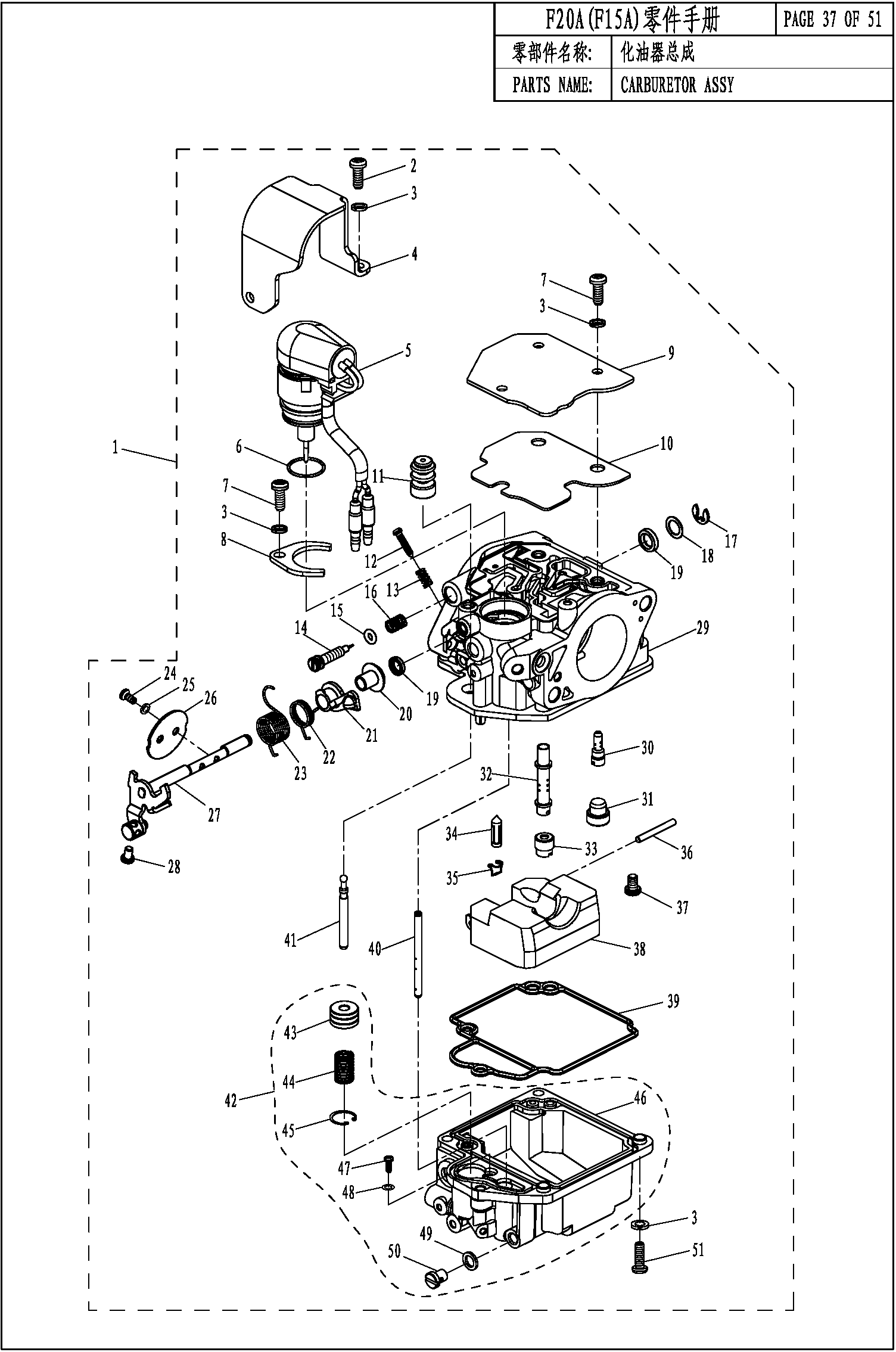 CARBURETOR