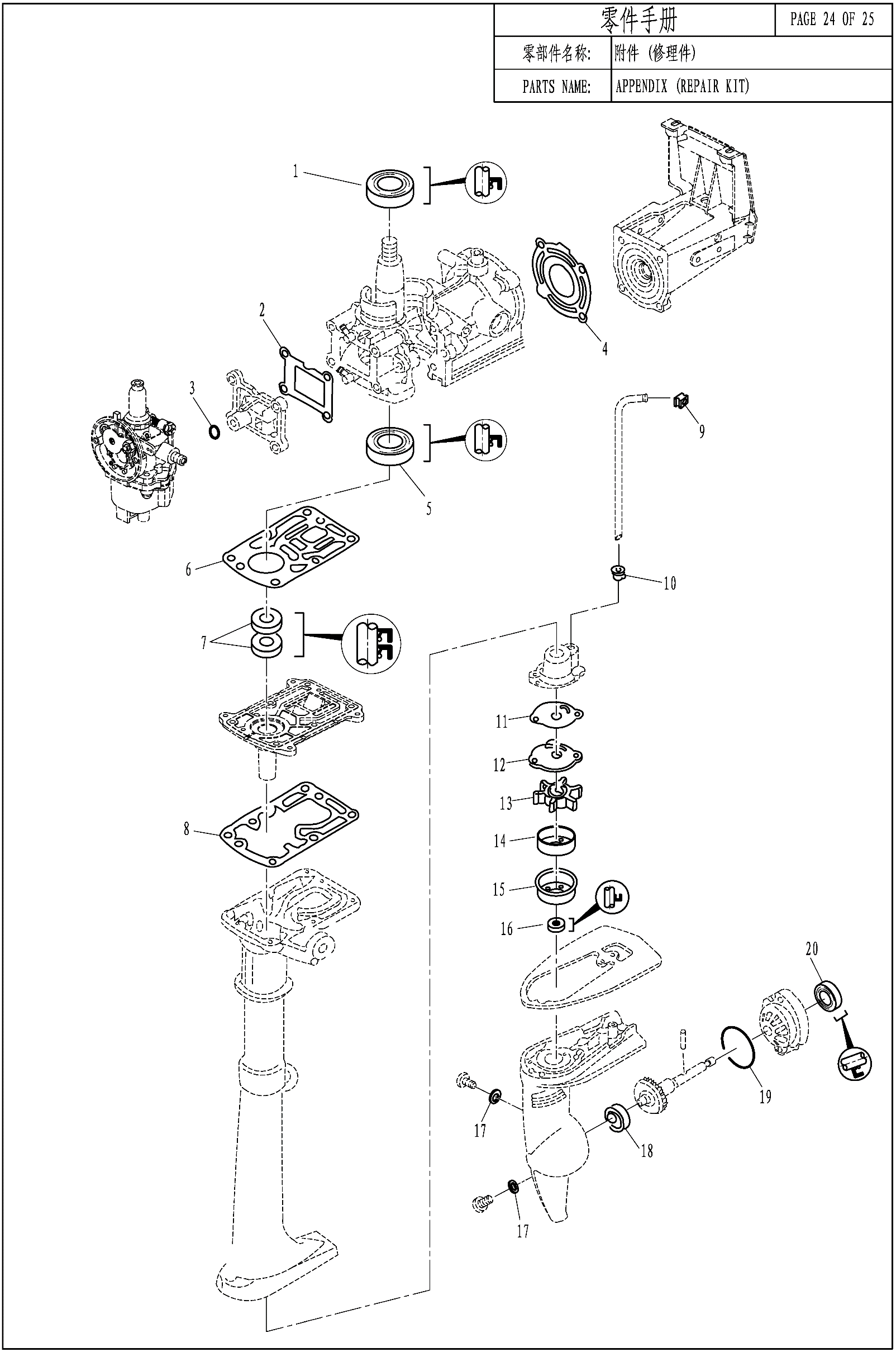 ENGINE ASSY(REPAIR KIT)