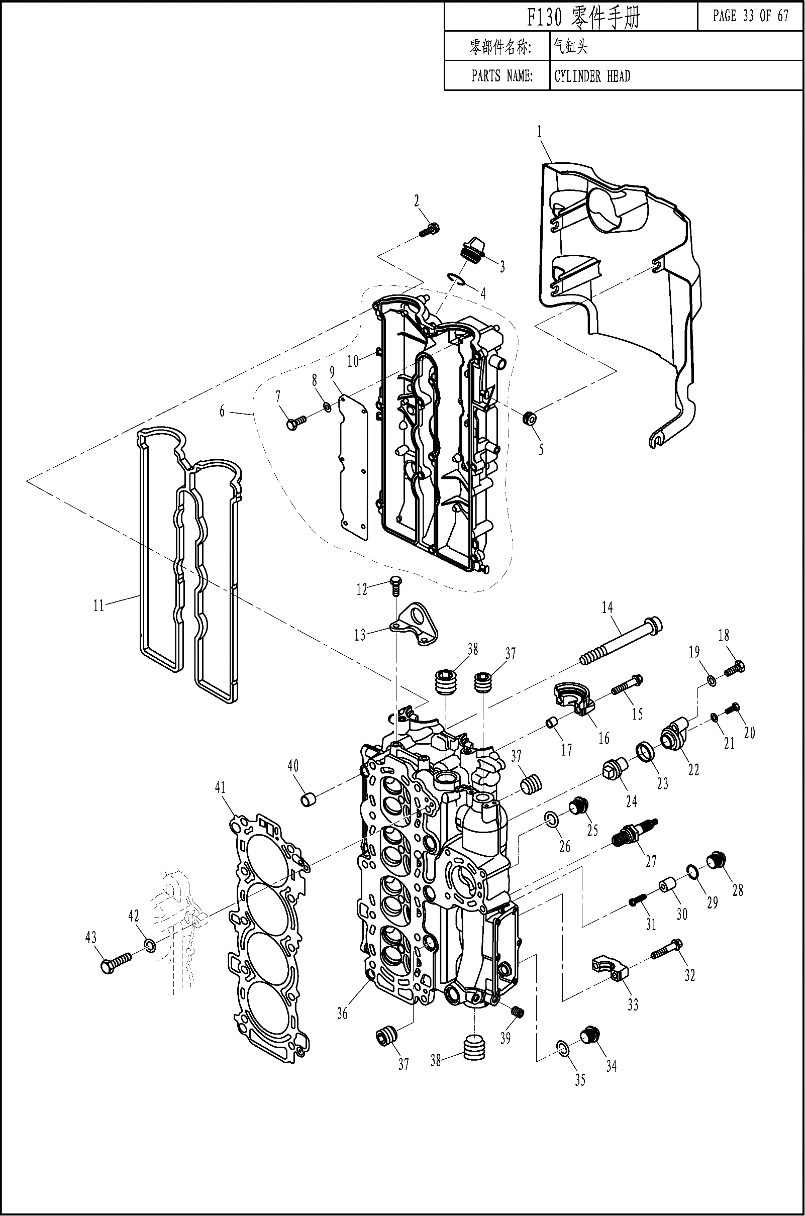 CYLINDER HEAD