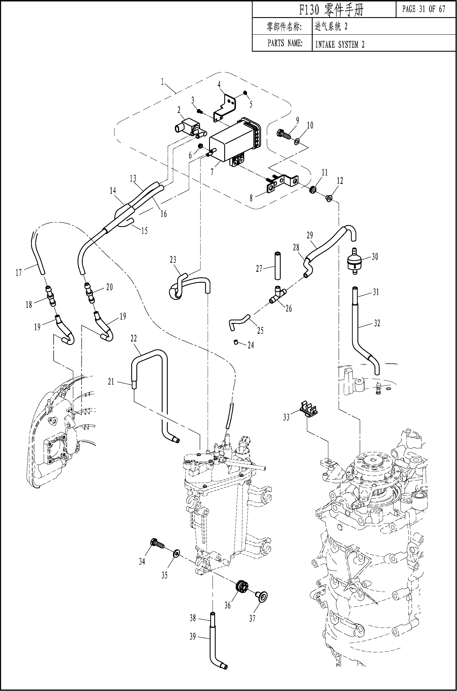 INTAKE SYSTEM 2
