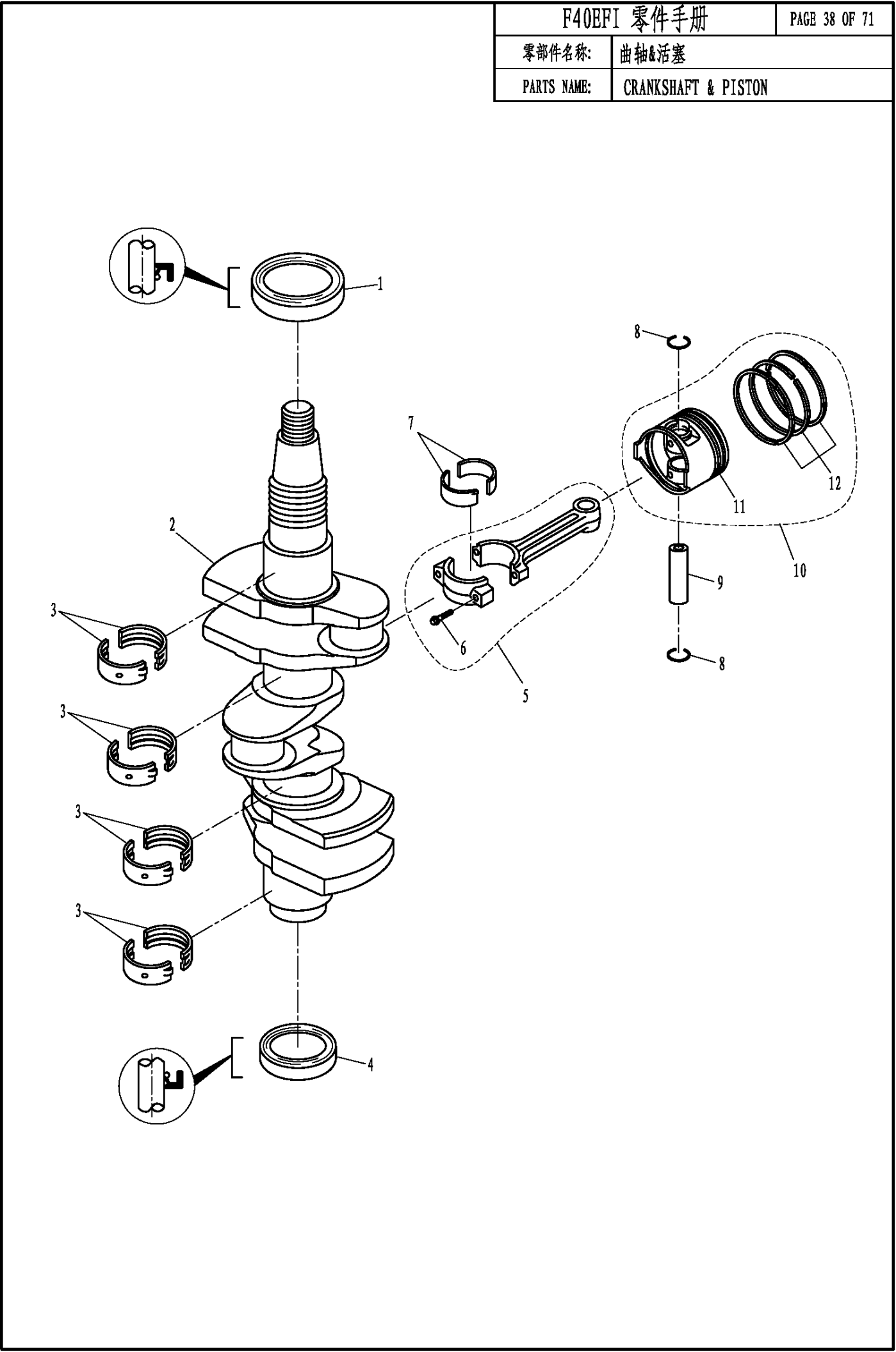 CRANK SHAFT & PISTON