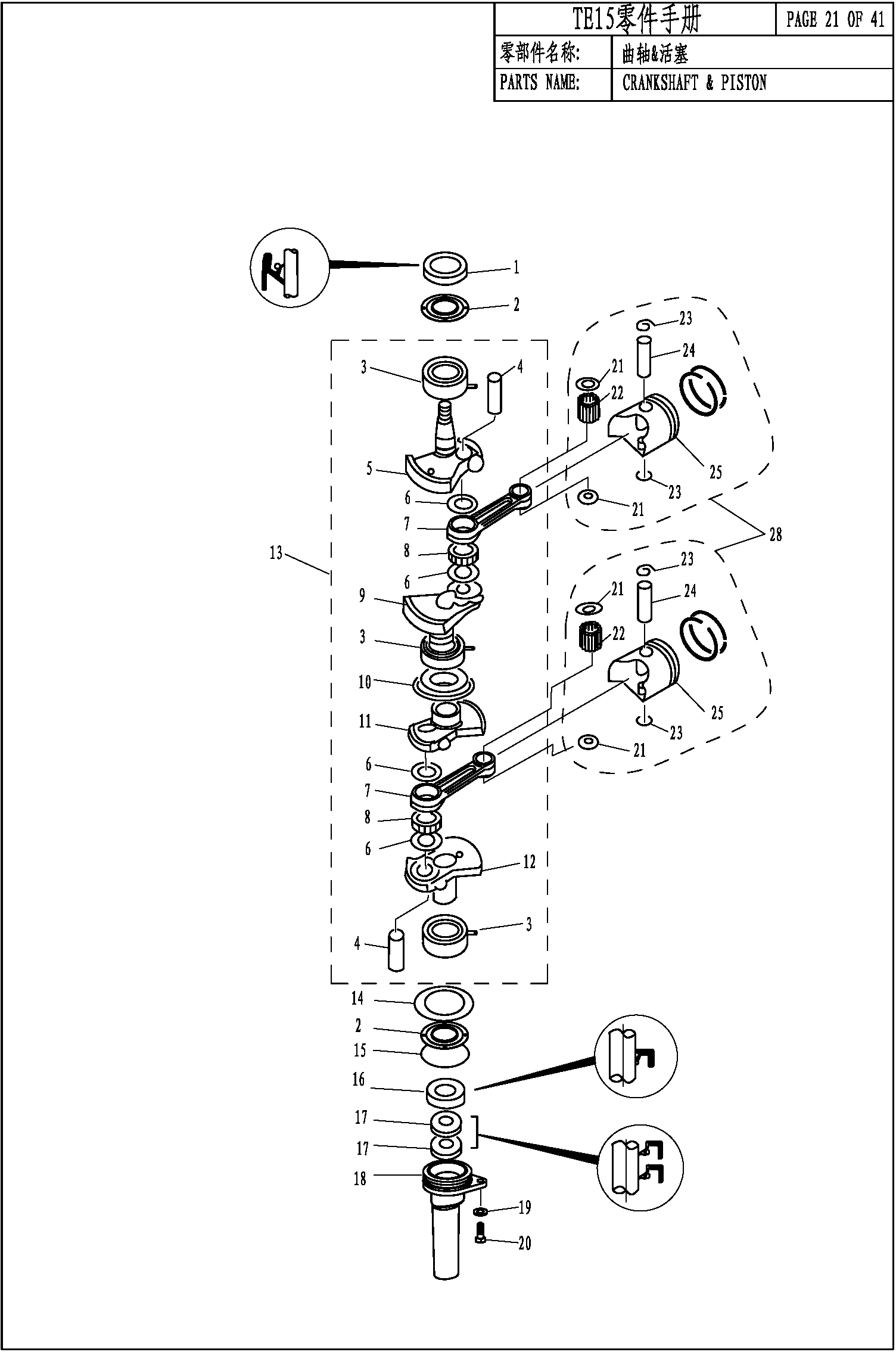 CRANKSHAFT & PISTON