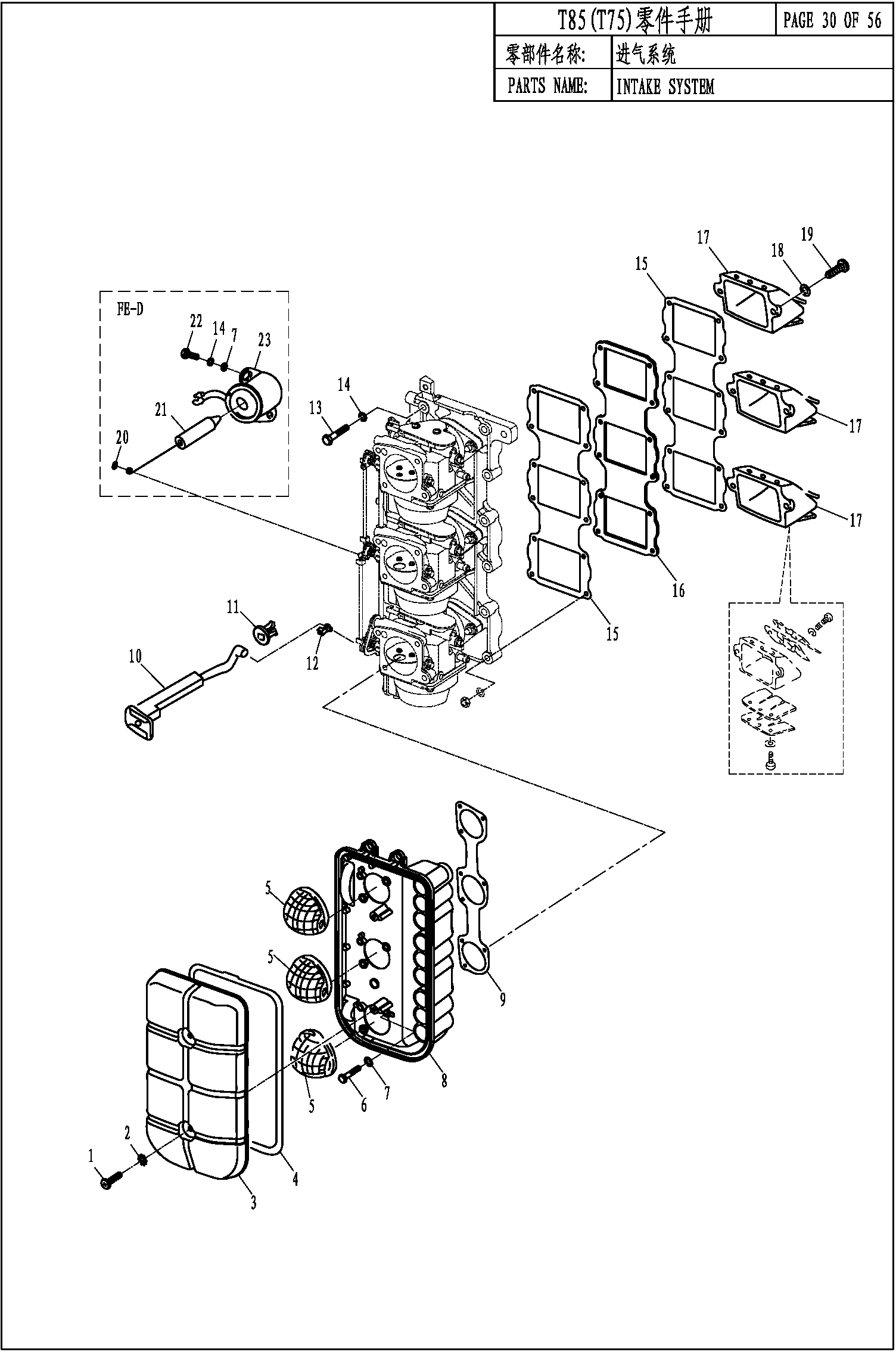 INTAKE SYSTEM