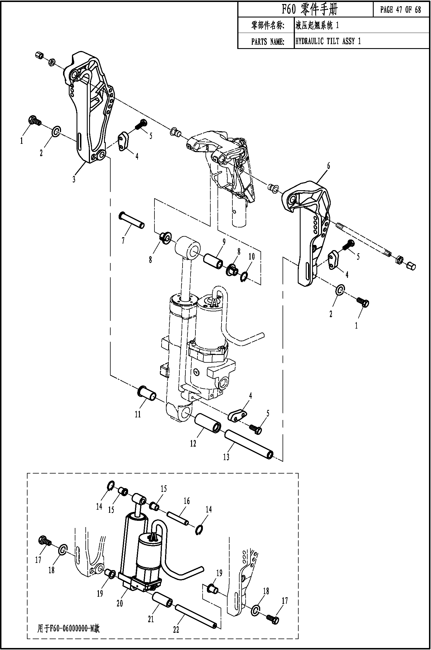HYDRAULIC TILT ASSY 1