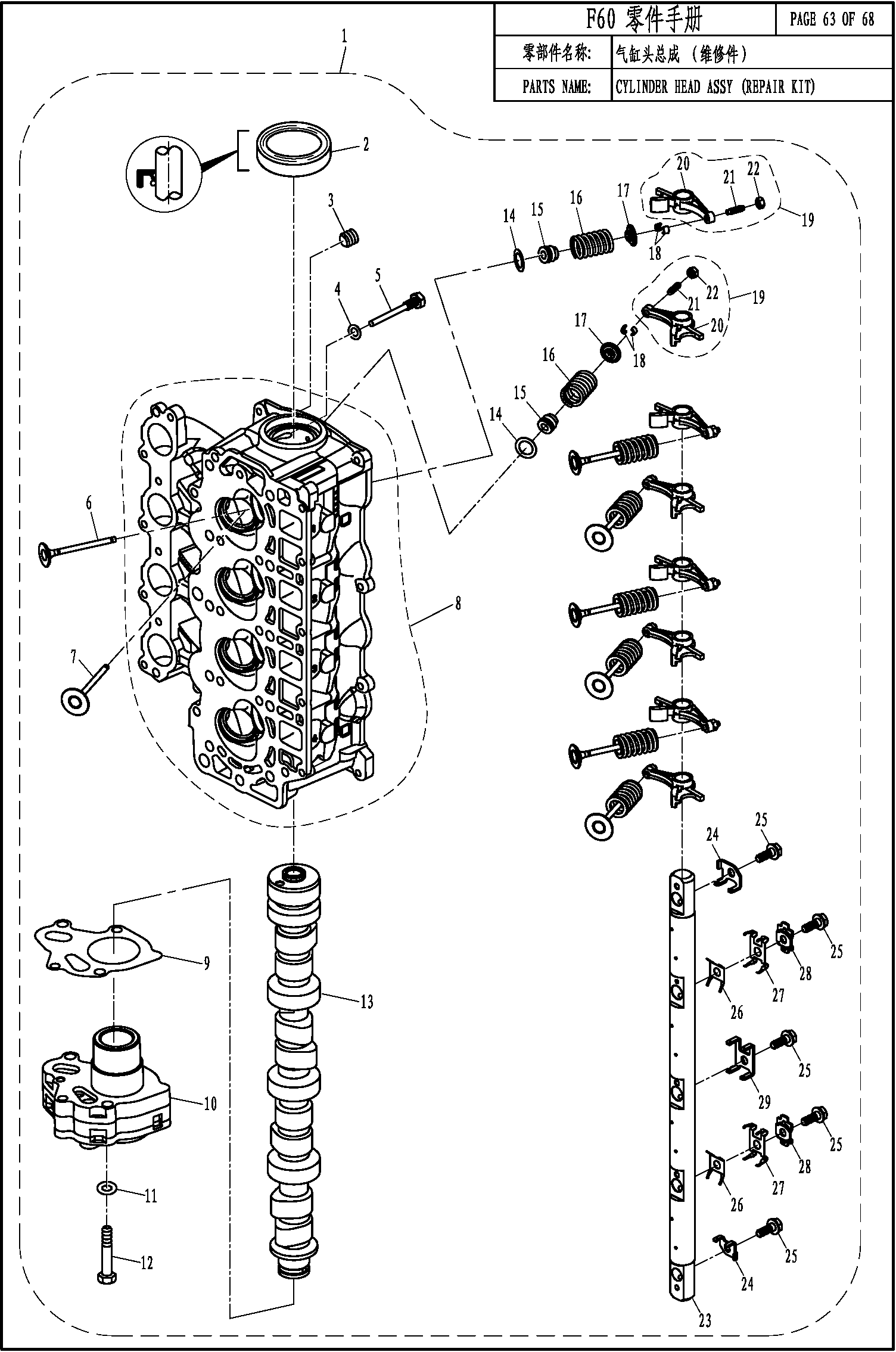 CYLINDER HEAD ASSY(REPAIR KIT)