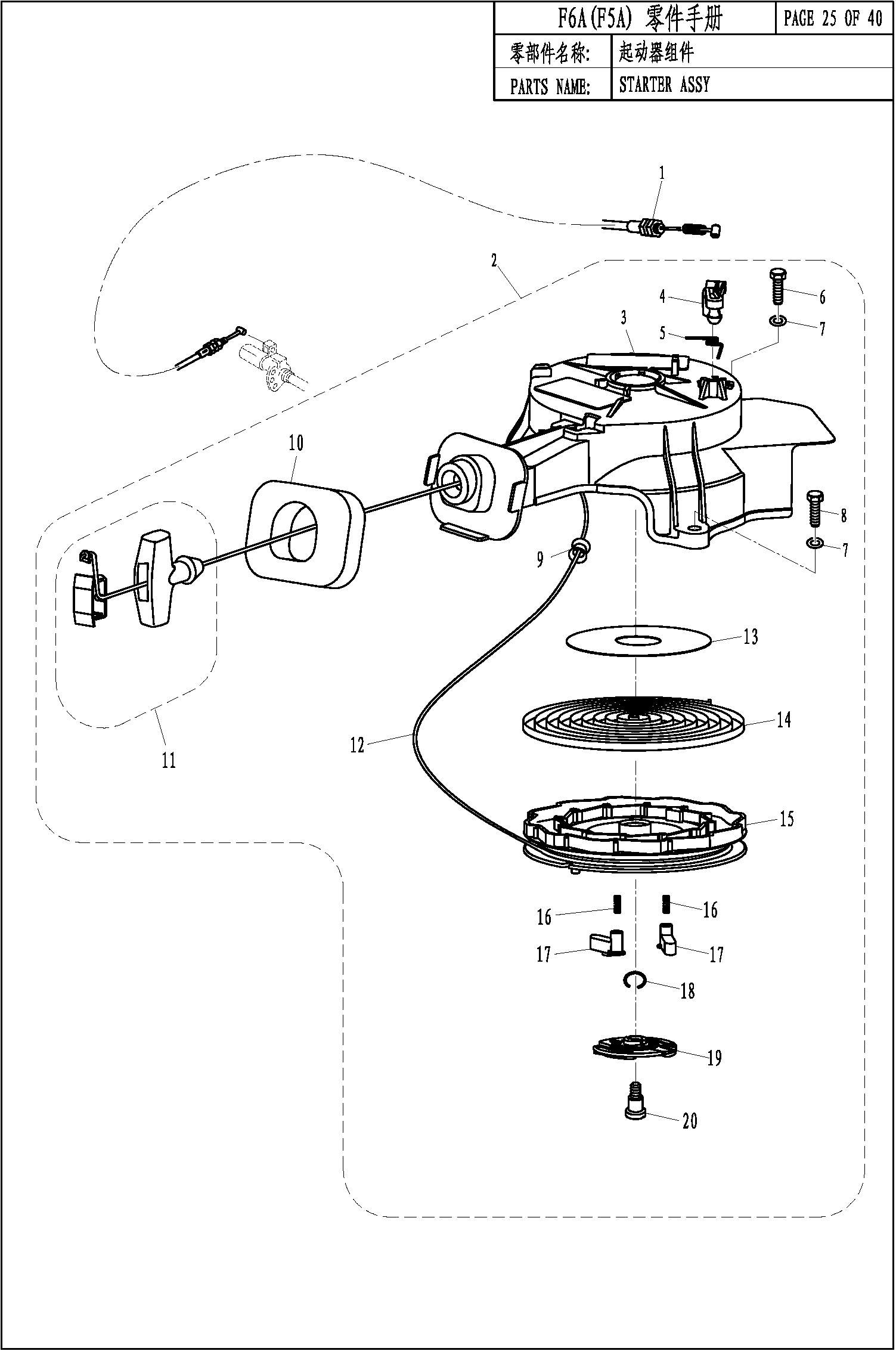 STARTER ASSY