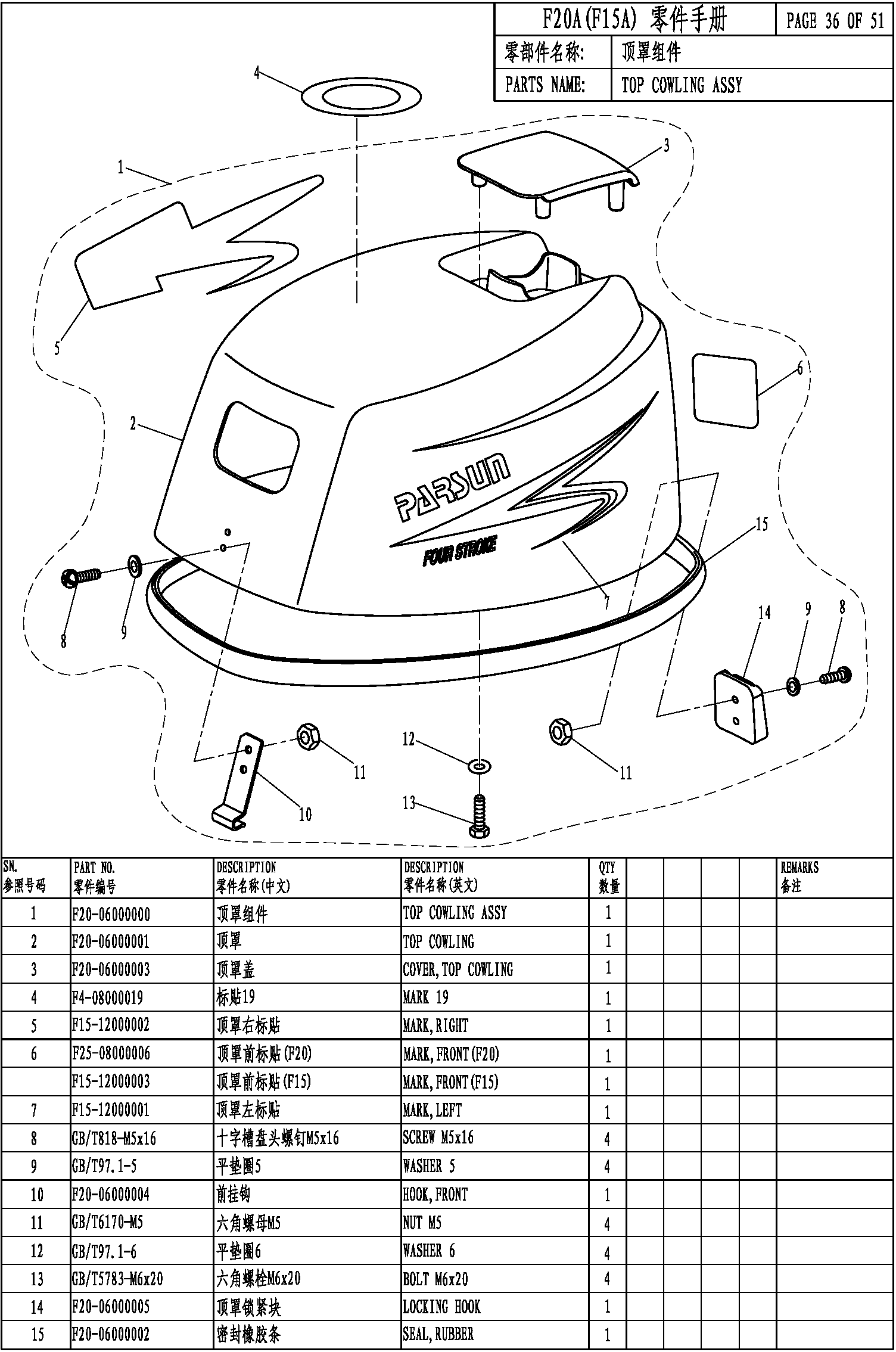 TOP COWLING ASSY