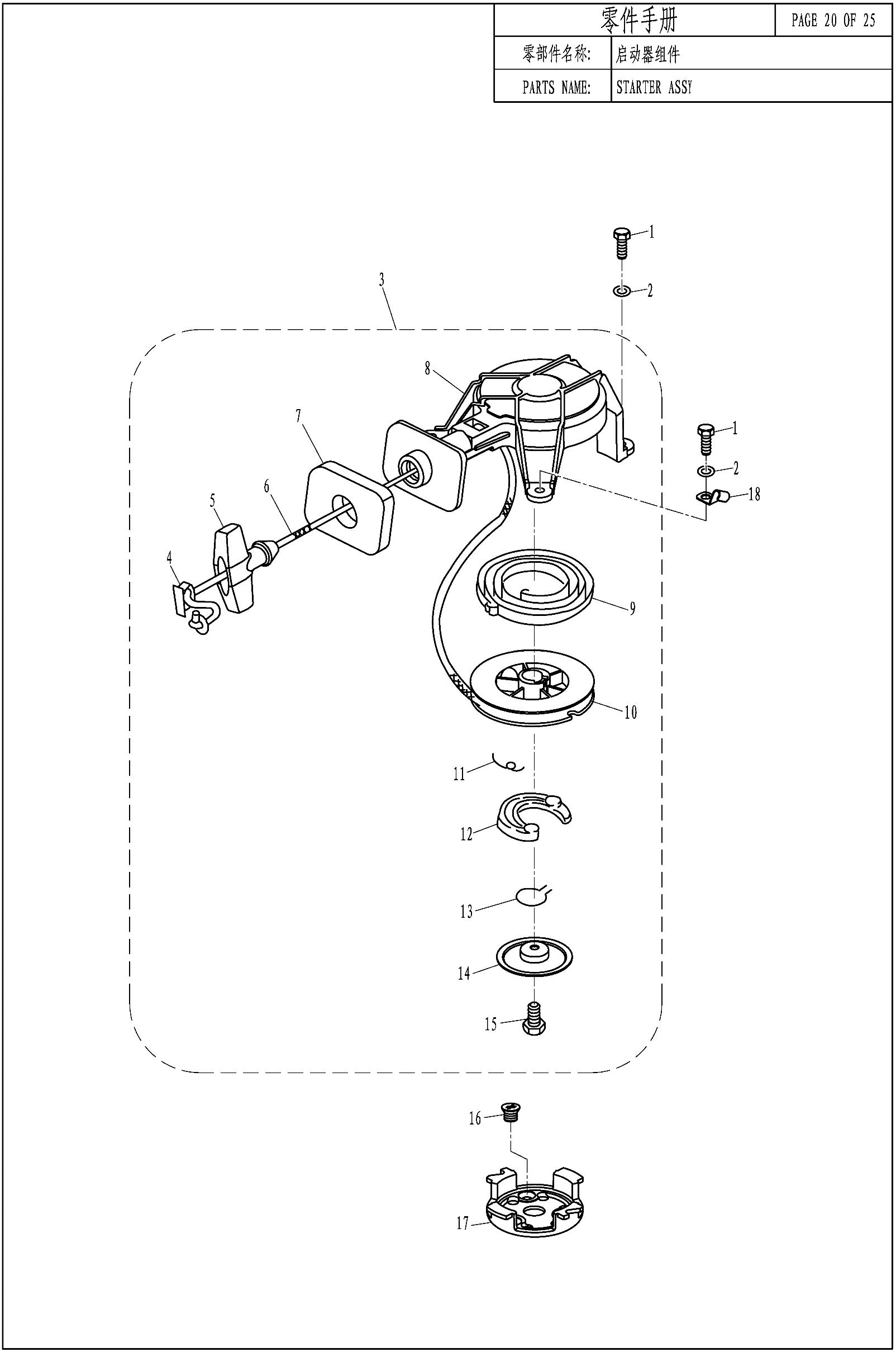 STARTER ASSY