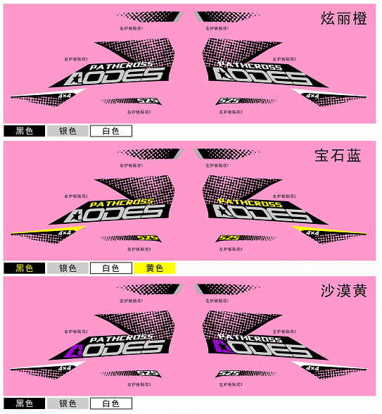 DIAGRAM 2024 AODES APPLIQUE F23