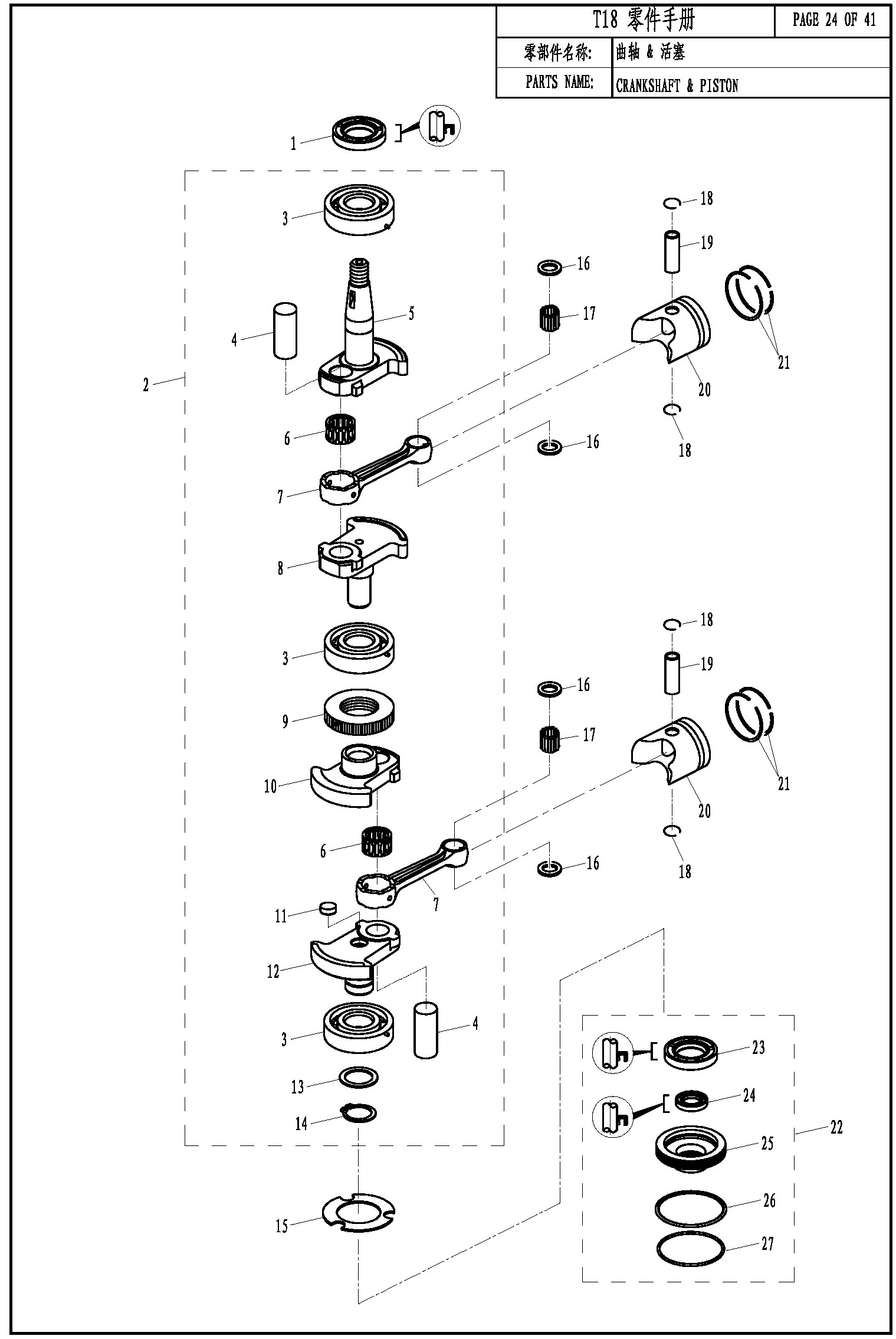 CRANKSHAFT & PISTON