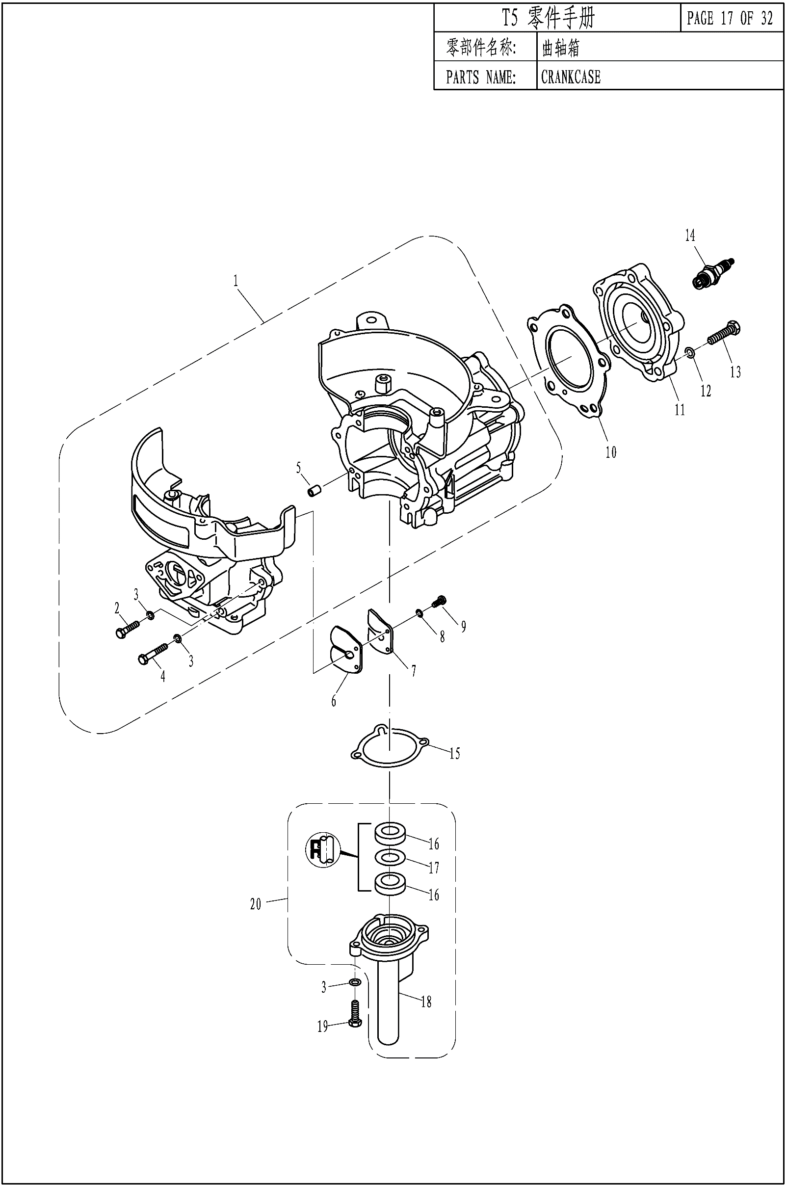 CRANKCASE