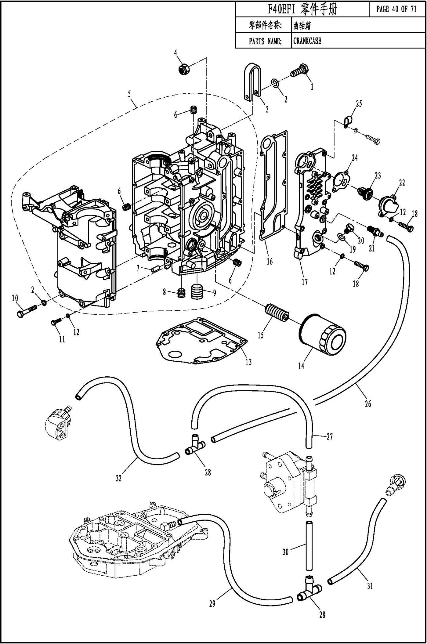 CRANKCASE