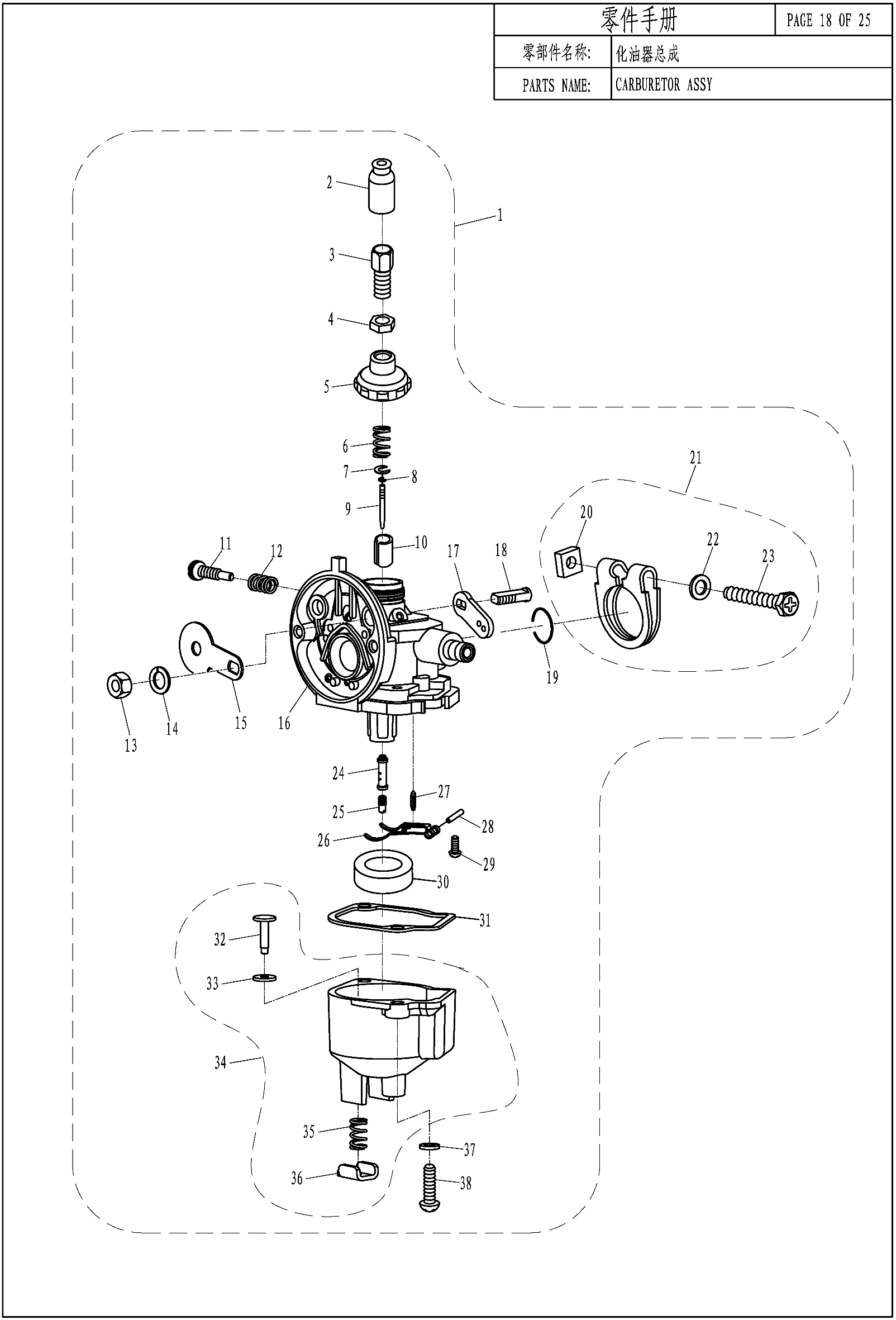 CARBURETOR