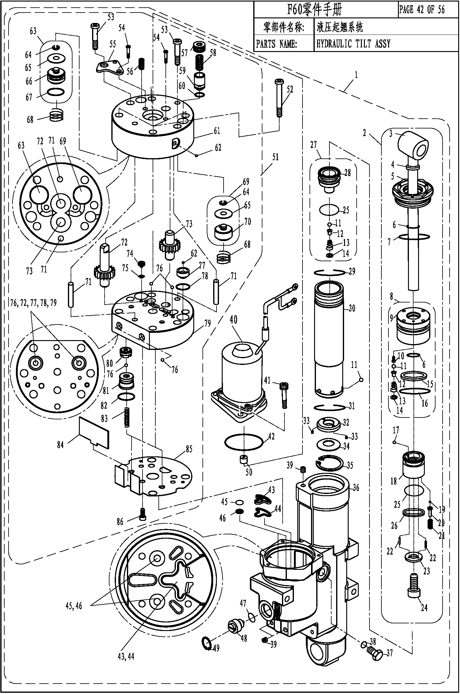 POWER TRIM TILT ASSY