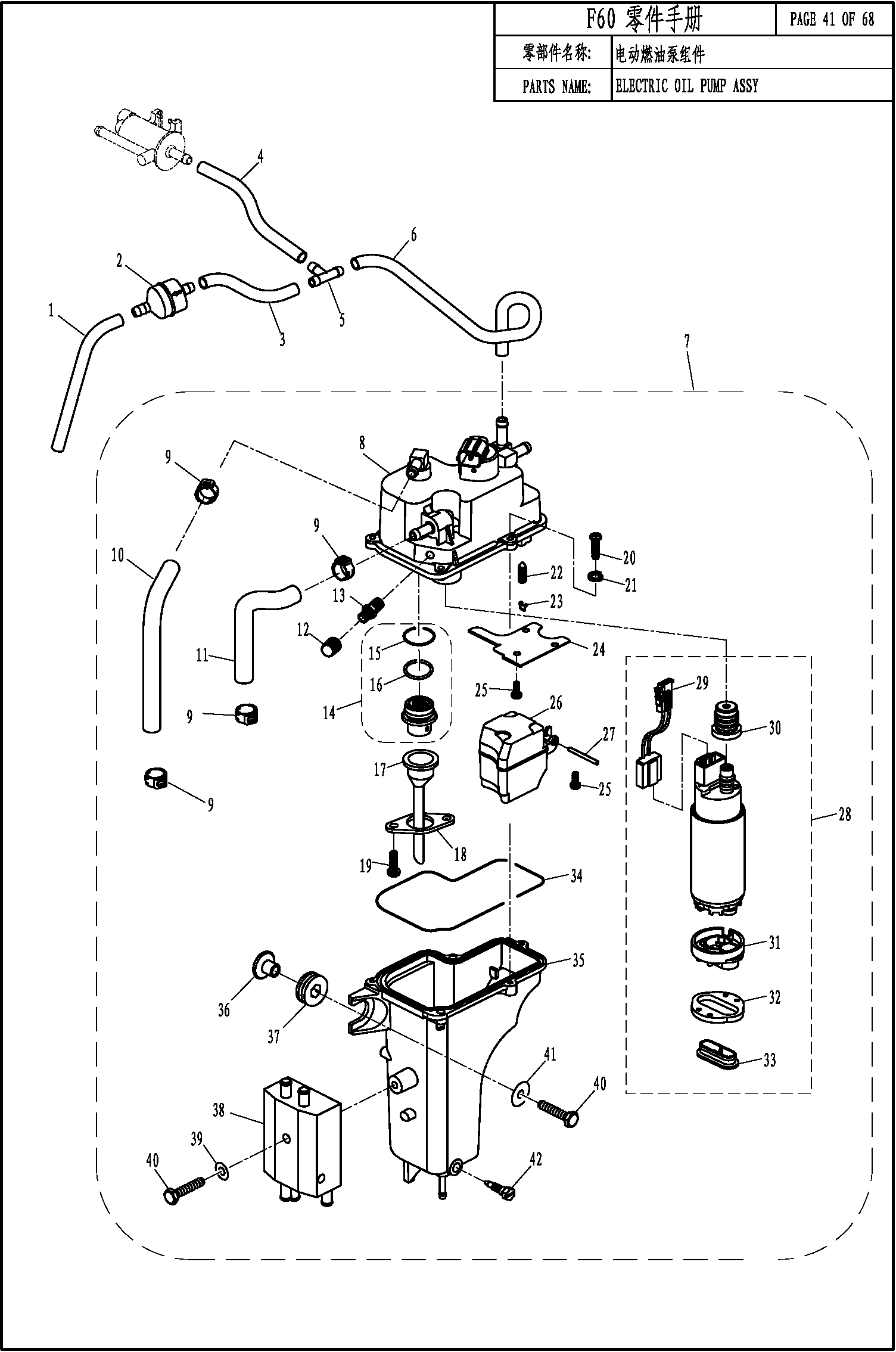 ELECTRIC FUEL PUMP ASSY