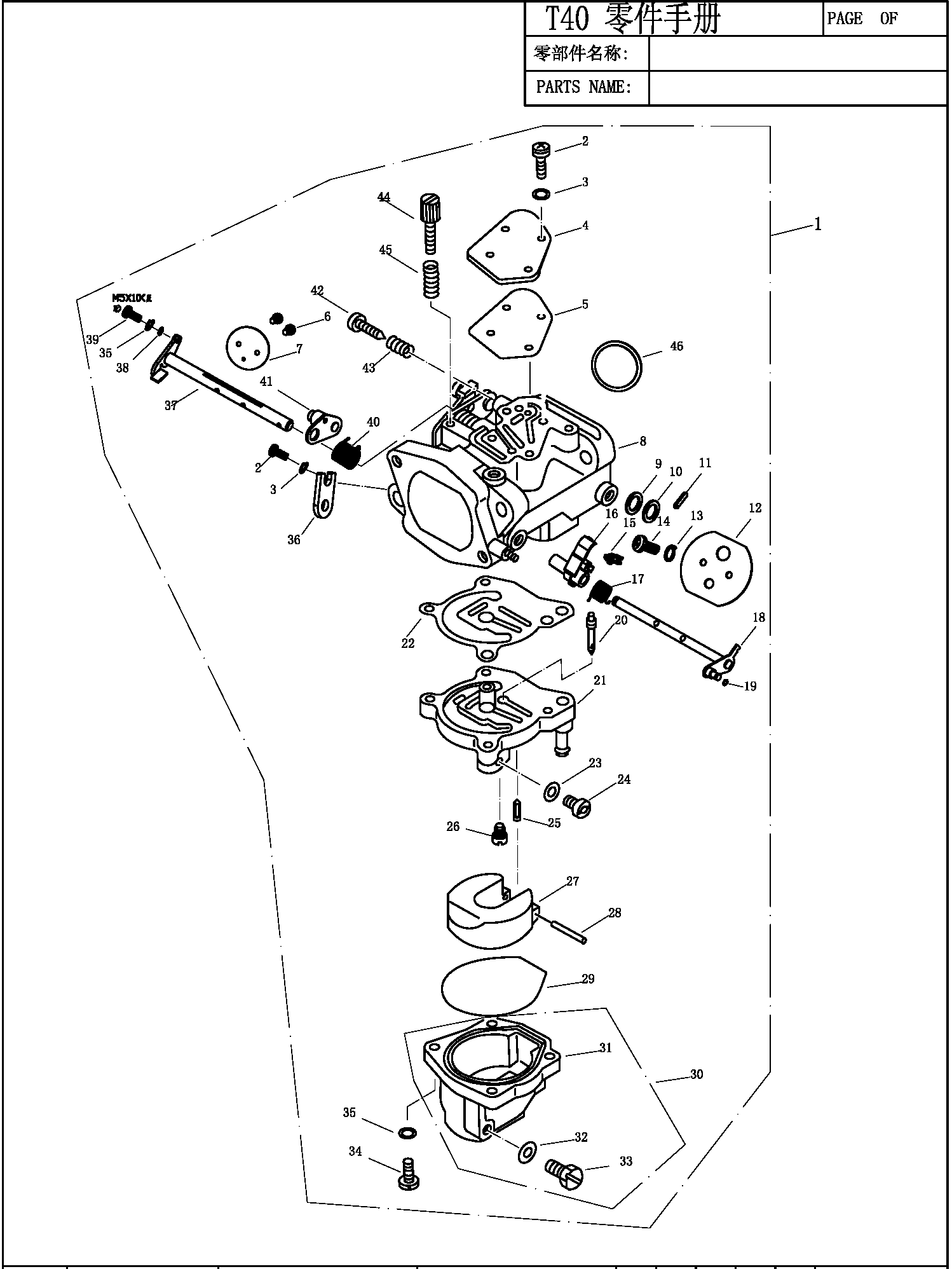 CARBURETOR
