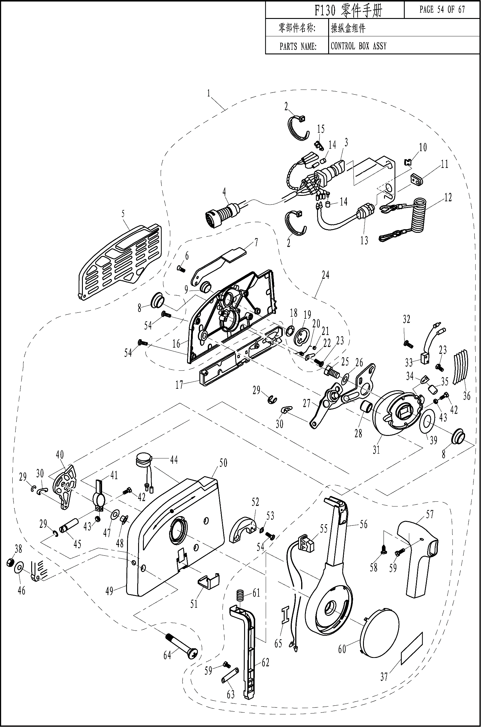 CONTROL BOX ASSY