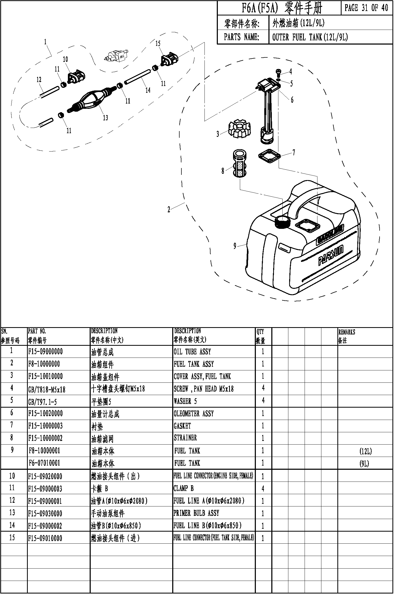 FUEL TANK(12L)