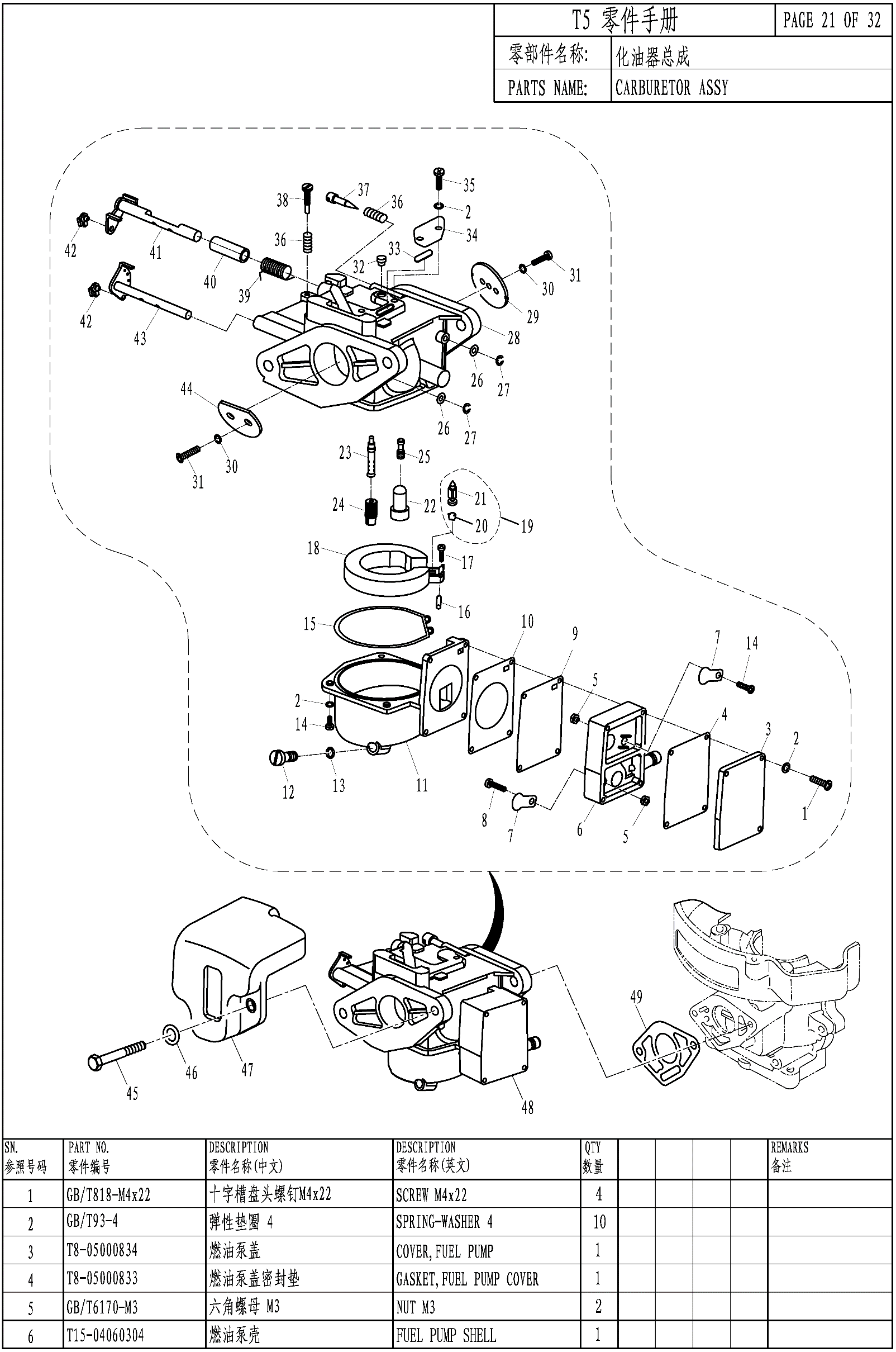 CARBURETOR ASSY