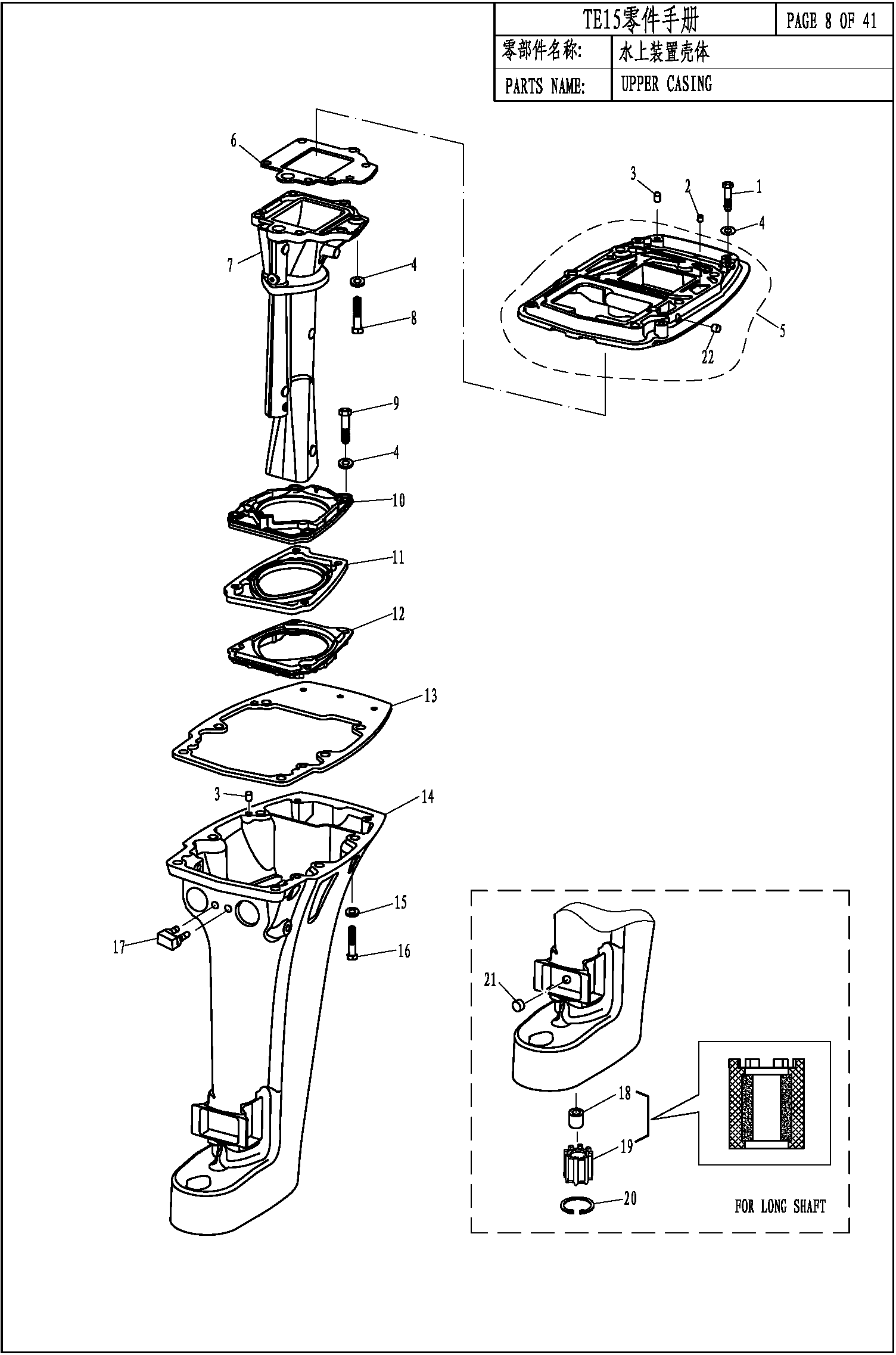 UPPER CASING