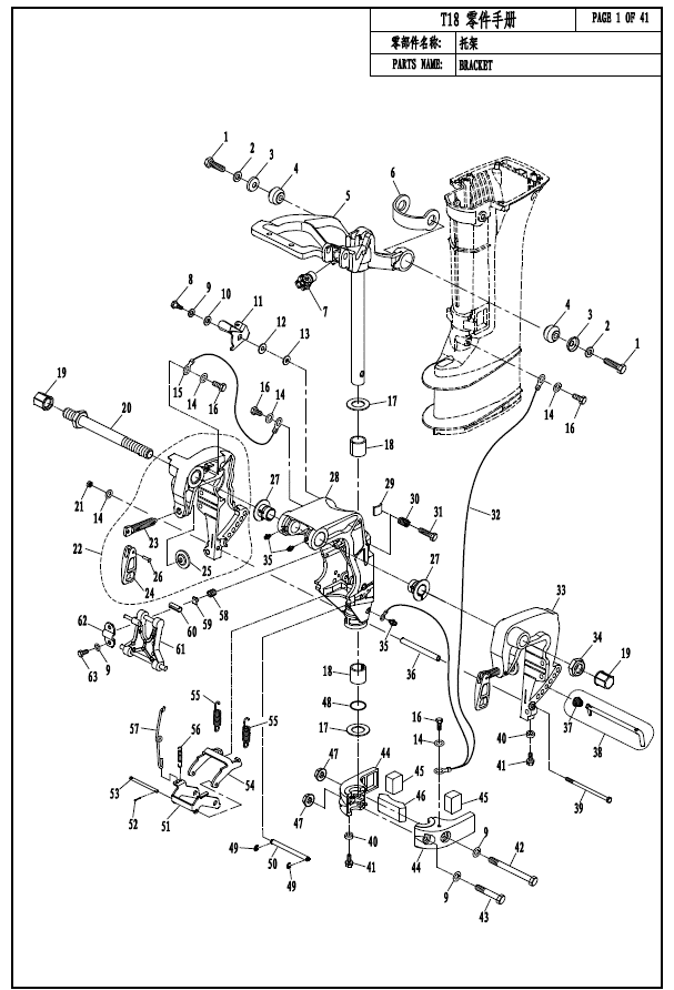 BRACKET