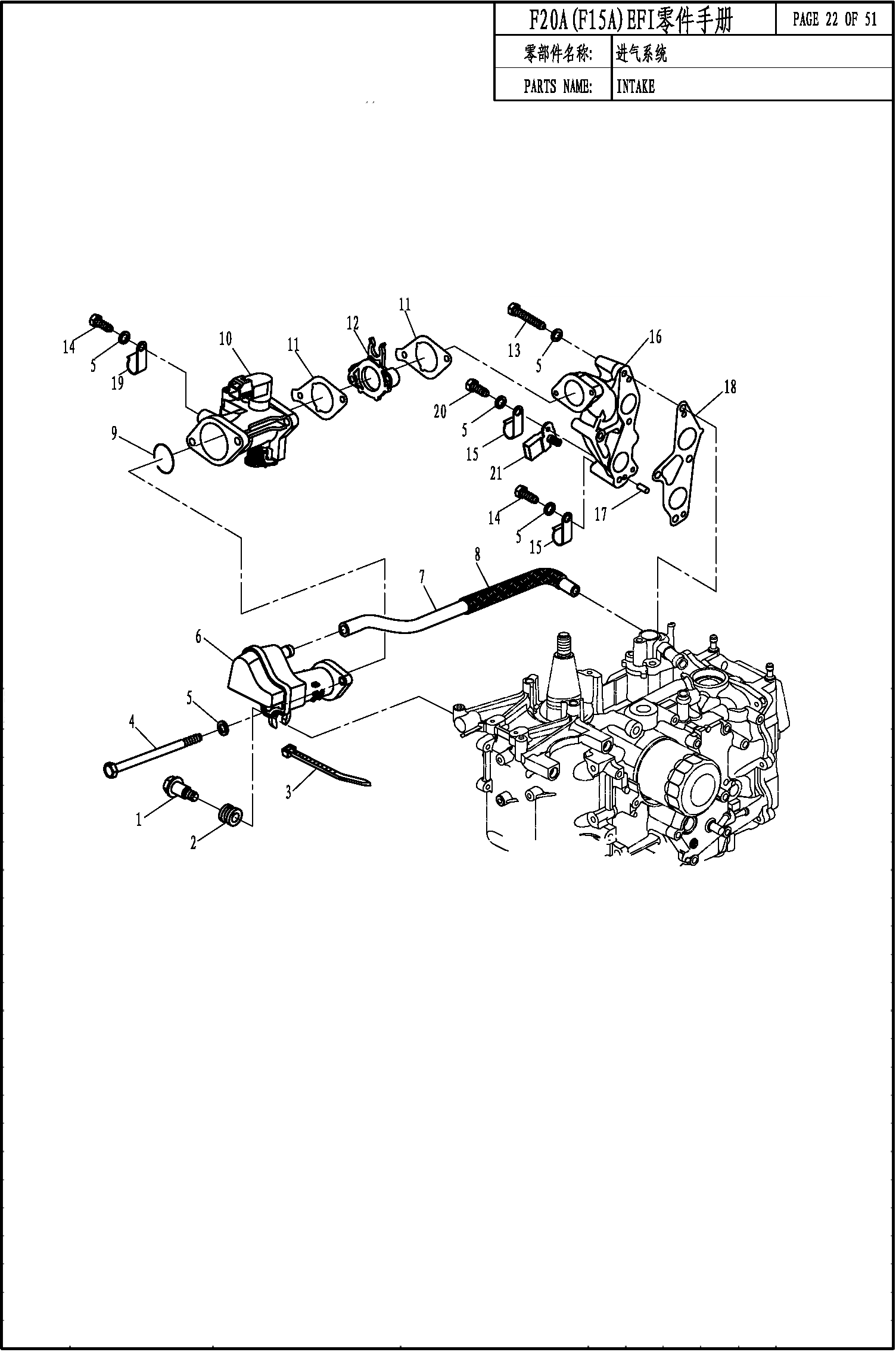 INTAKE