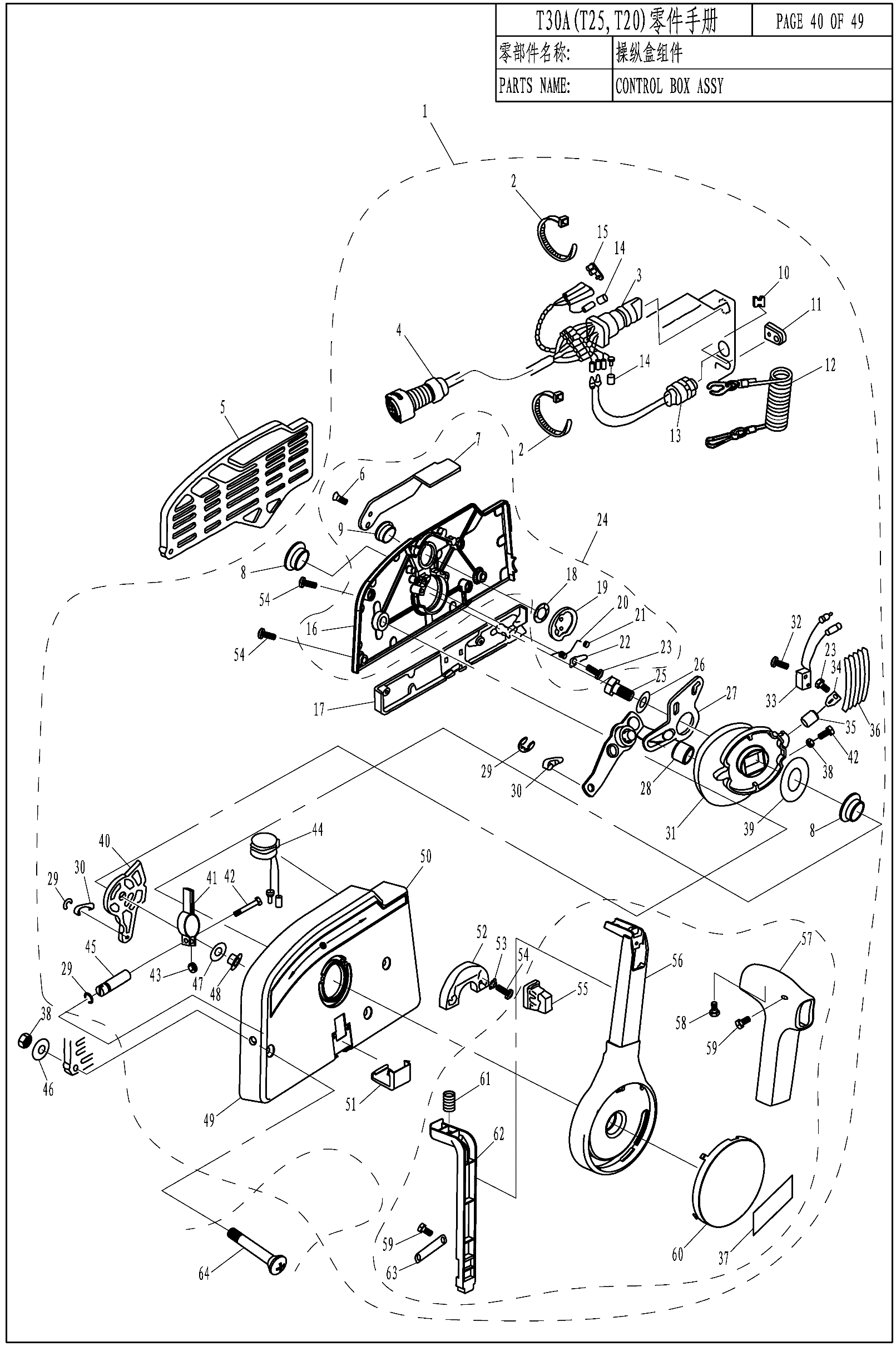 CONTROL BOX ASS'Y