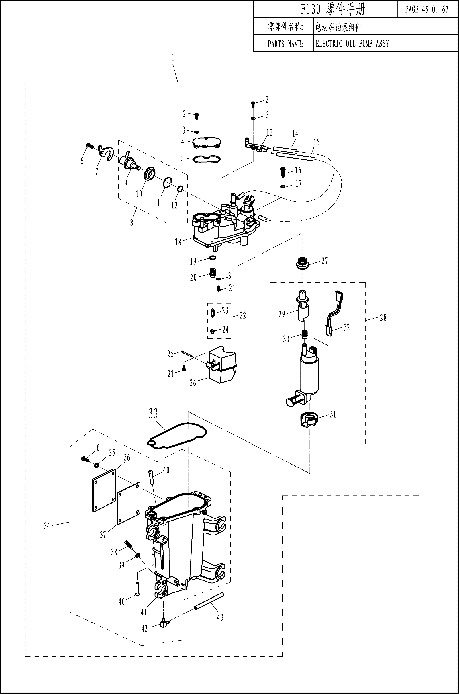ELECTRIC FUEL PUMP ASSY