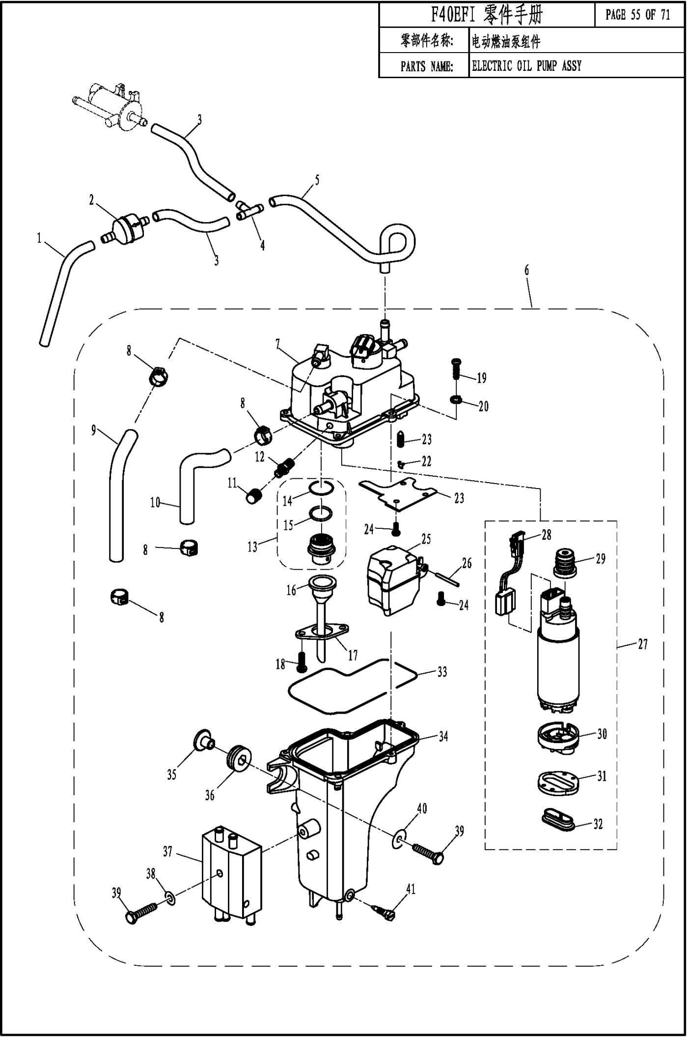 ELECTRIC FUEL PUMP ASSY