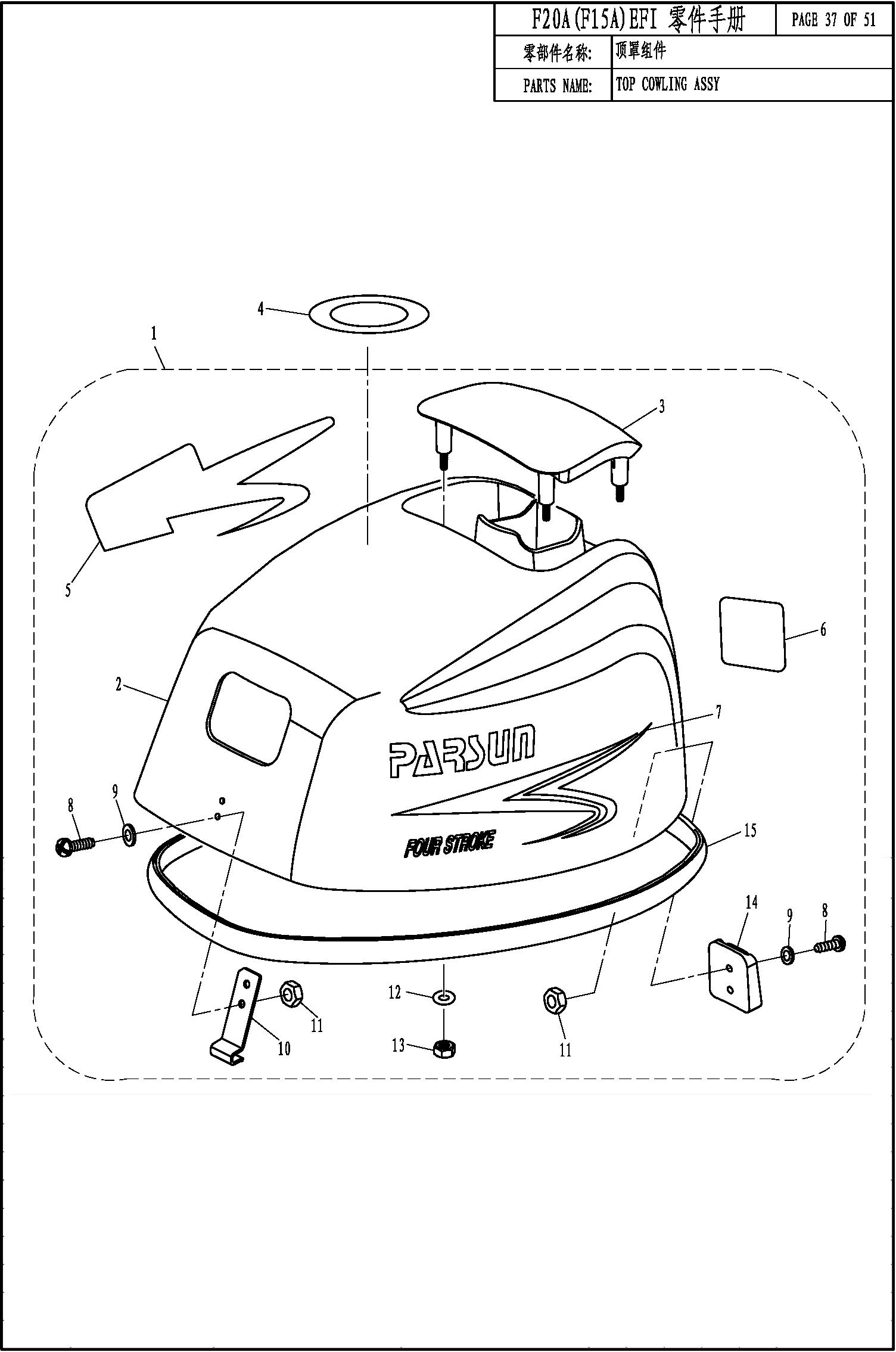 TOP COWLING ASSY