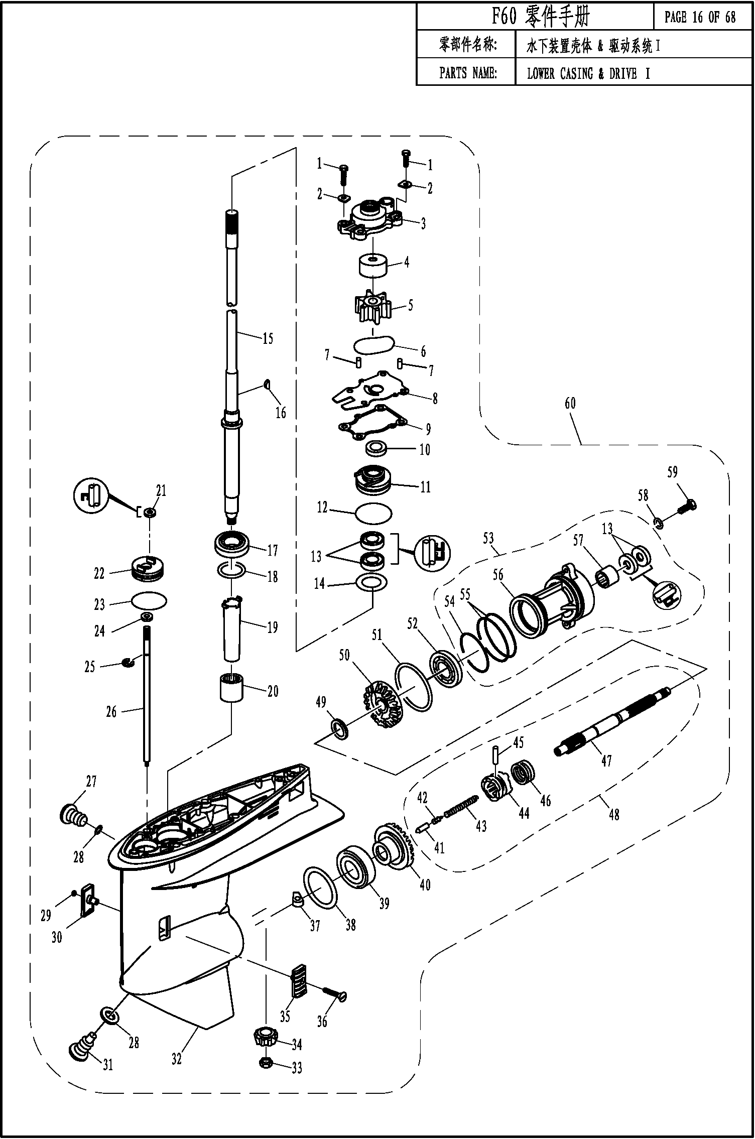 LOWER CASING & DRIVE 1