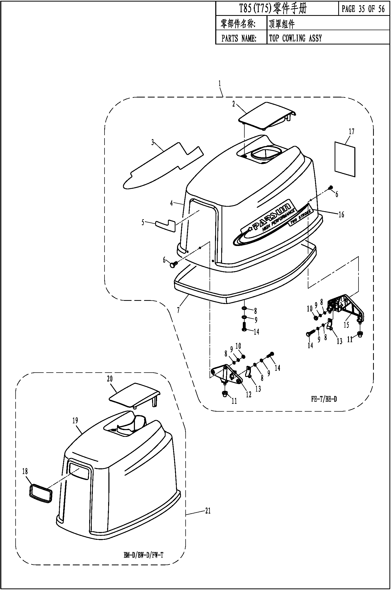 TOP COWLING ASSY