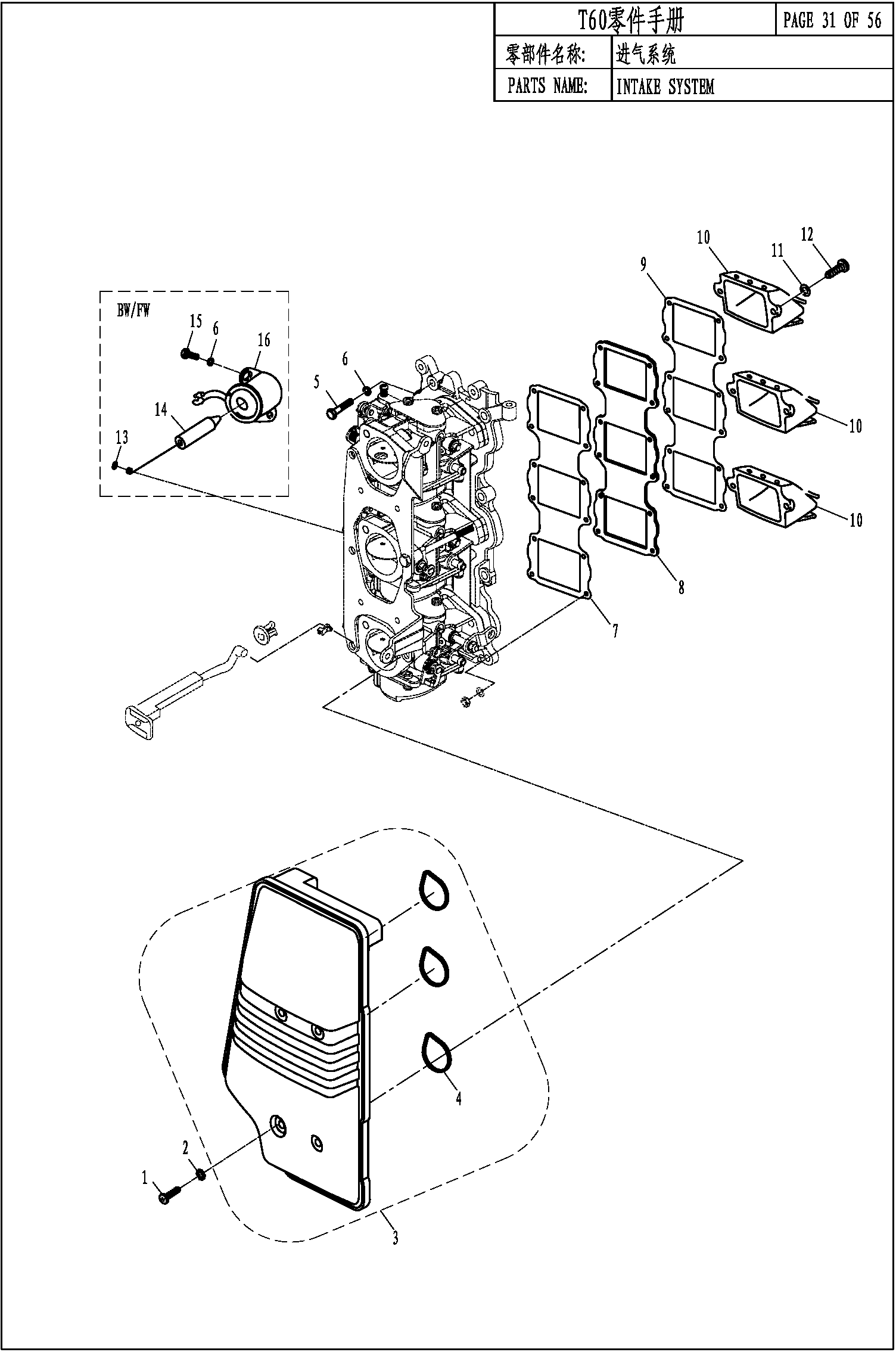 INTAKE SYSTME