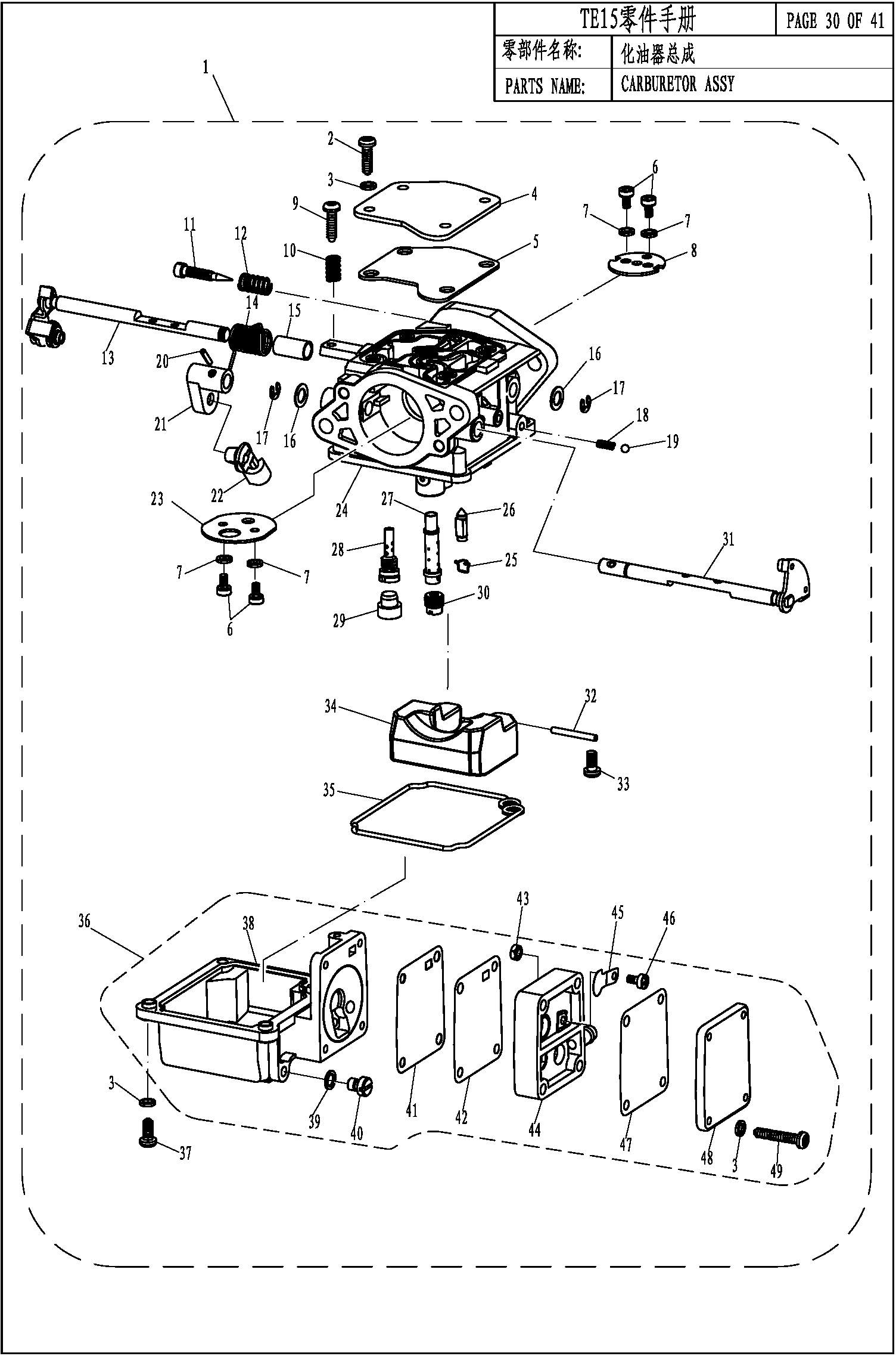CARBURETOR ASSY