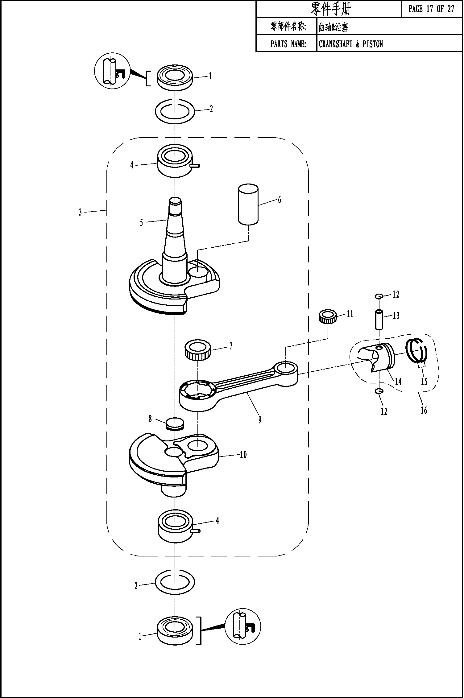 CRANKSHAFT & PISTON