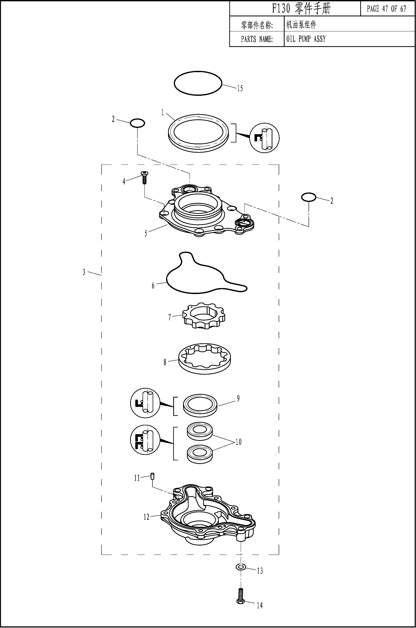 OIL PUMP ASSY