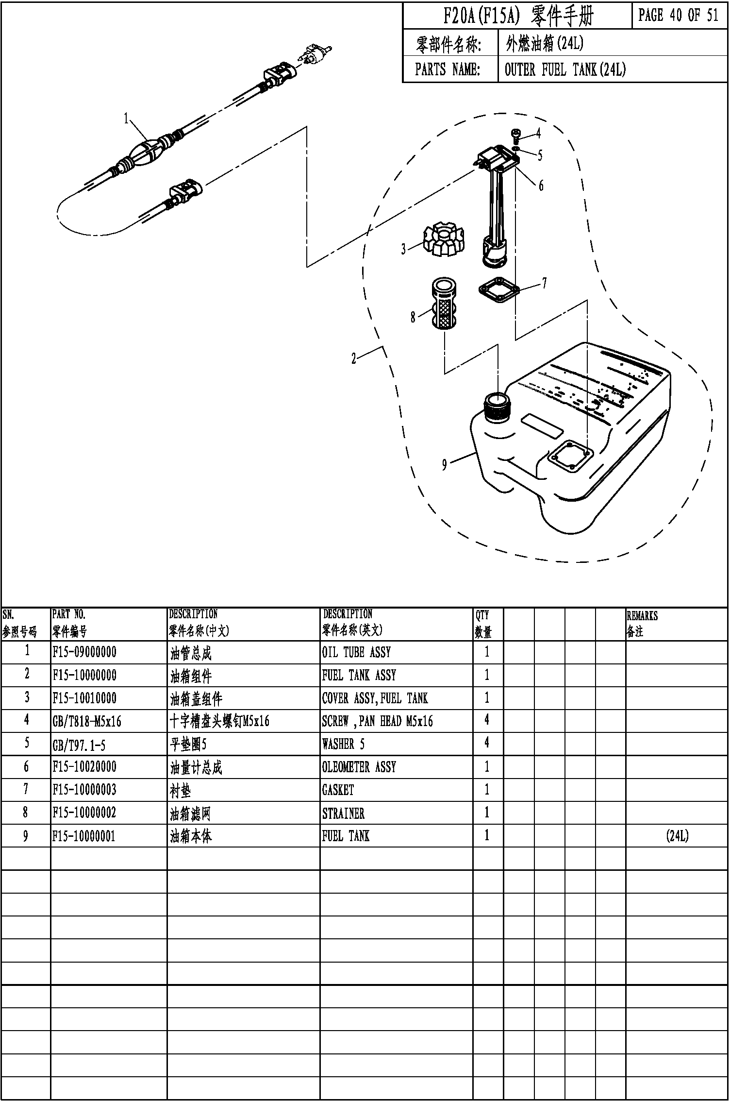 FUEL TANK