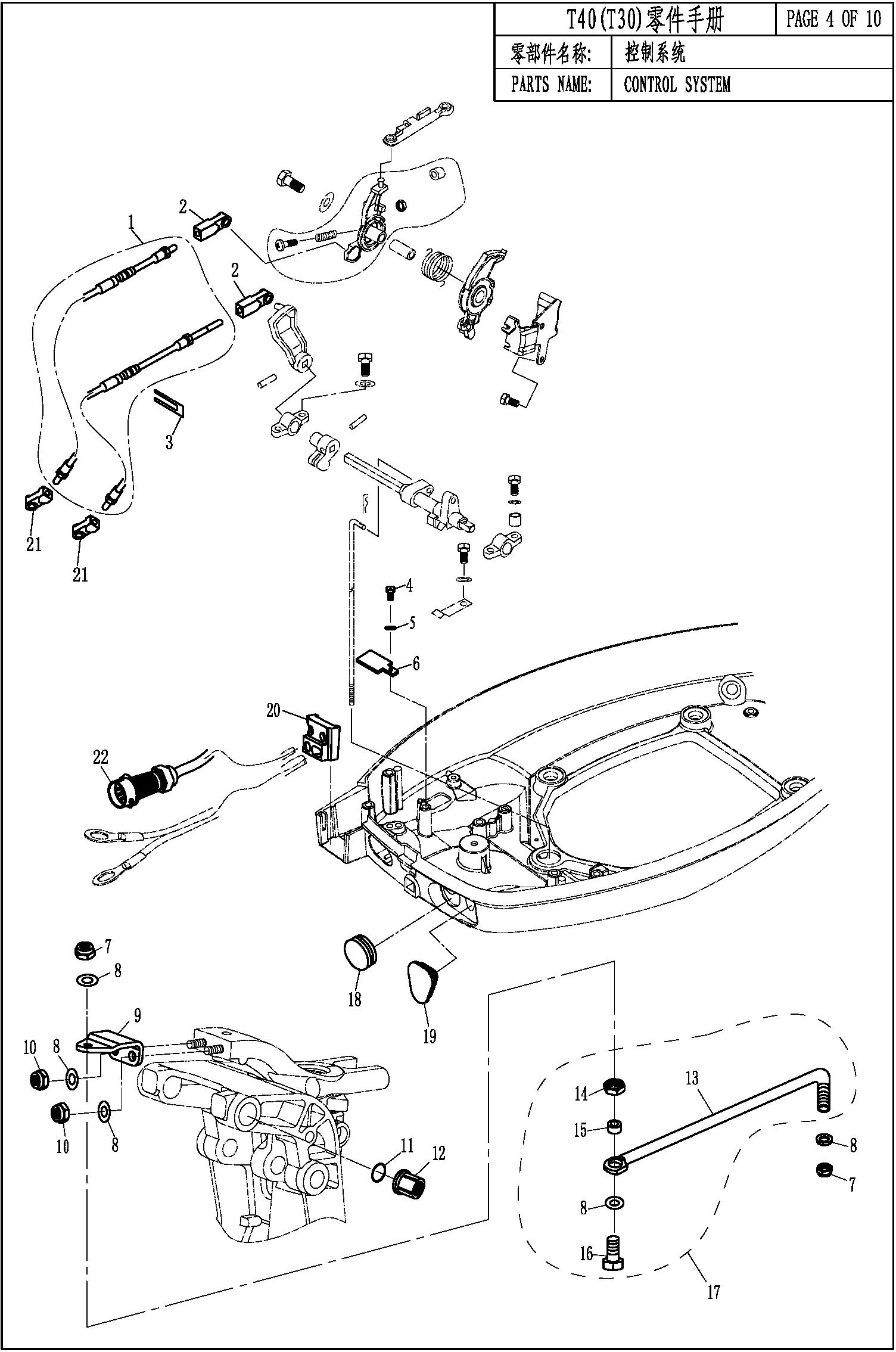 T40FW CONTROL SYSTEM