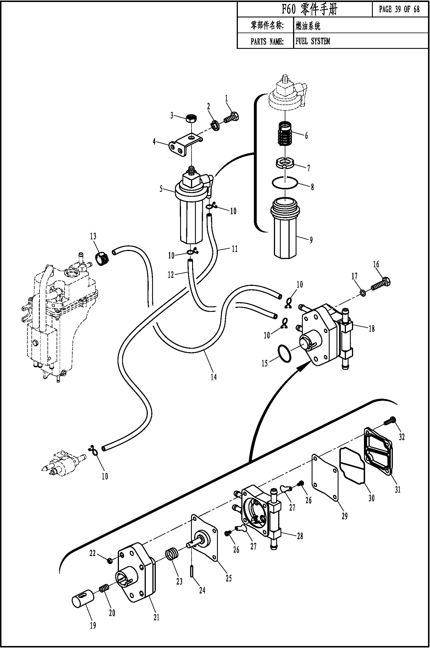FUEL SYSTEM