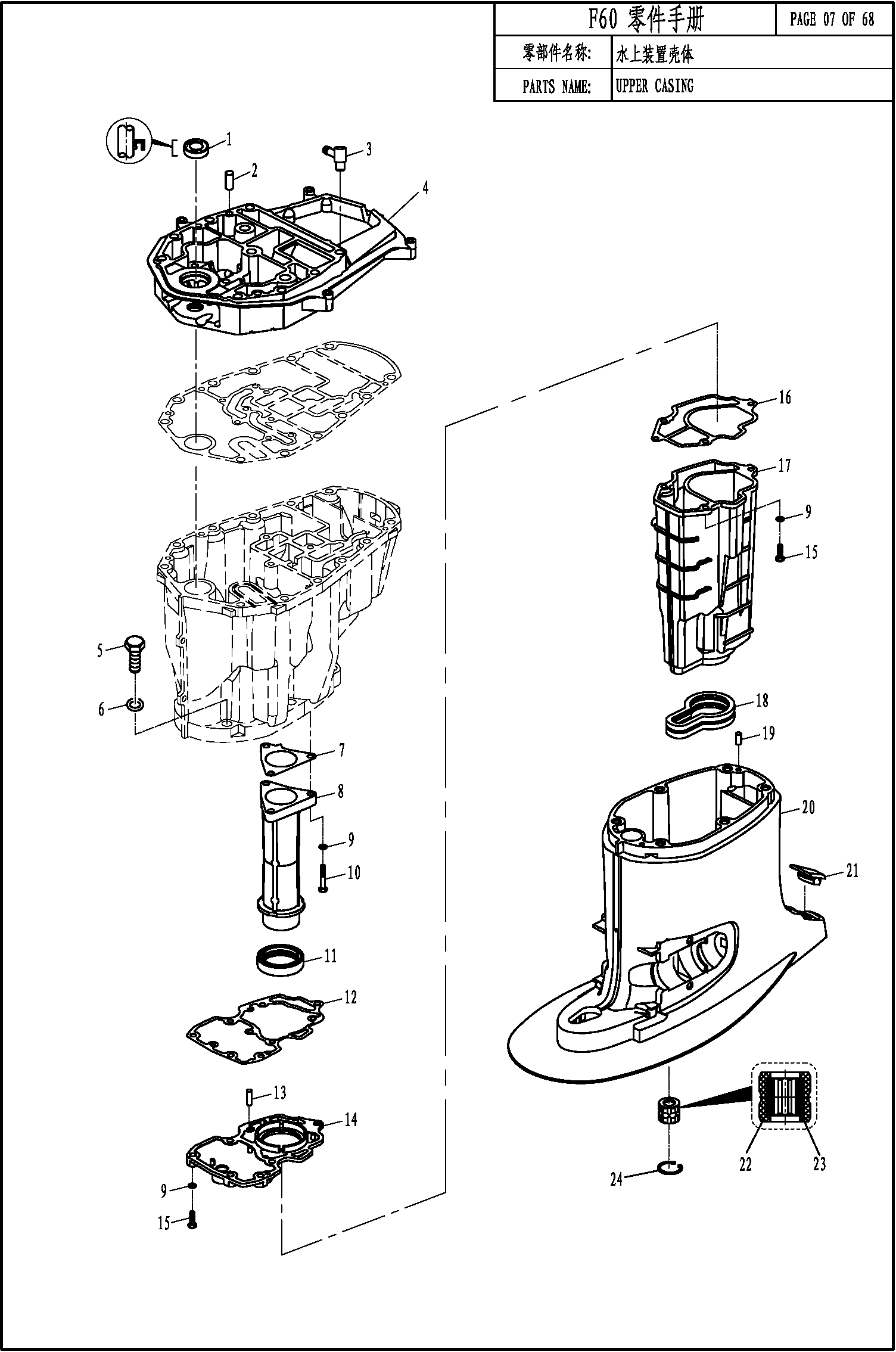 UPPER CASING