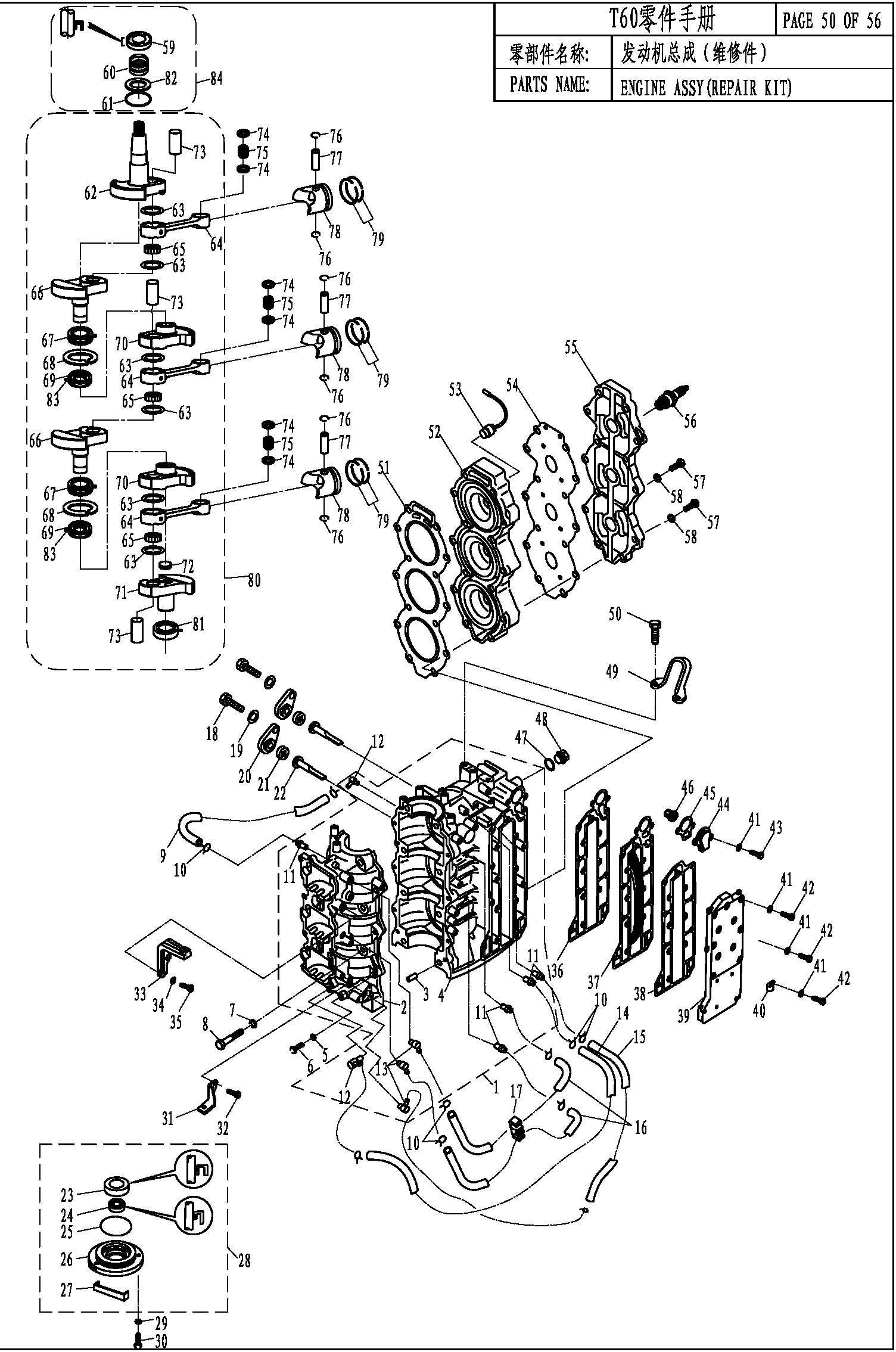 ENGINE ASSY(REPAIR KIT)