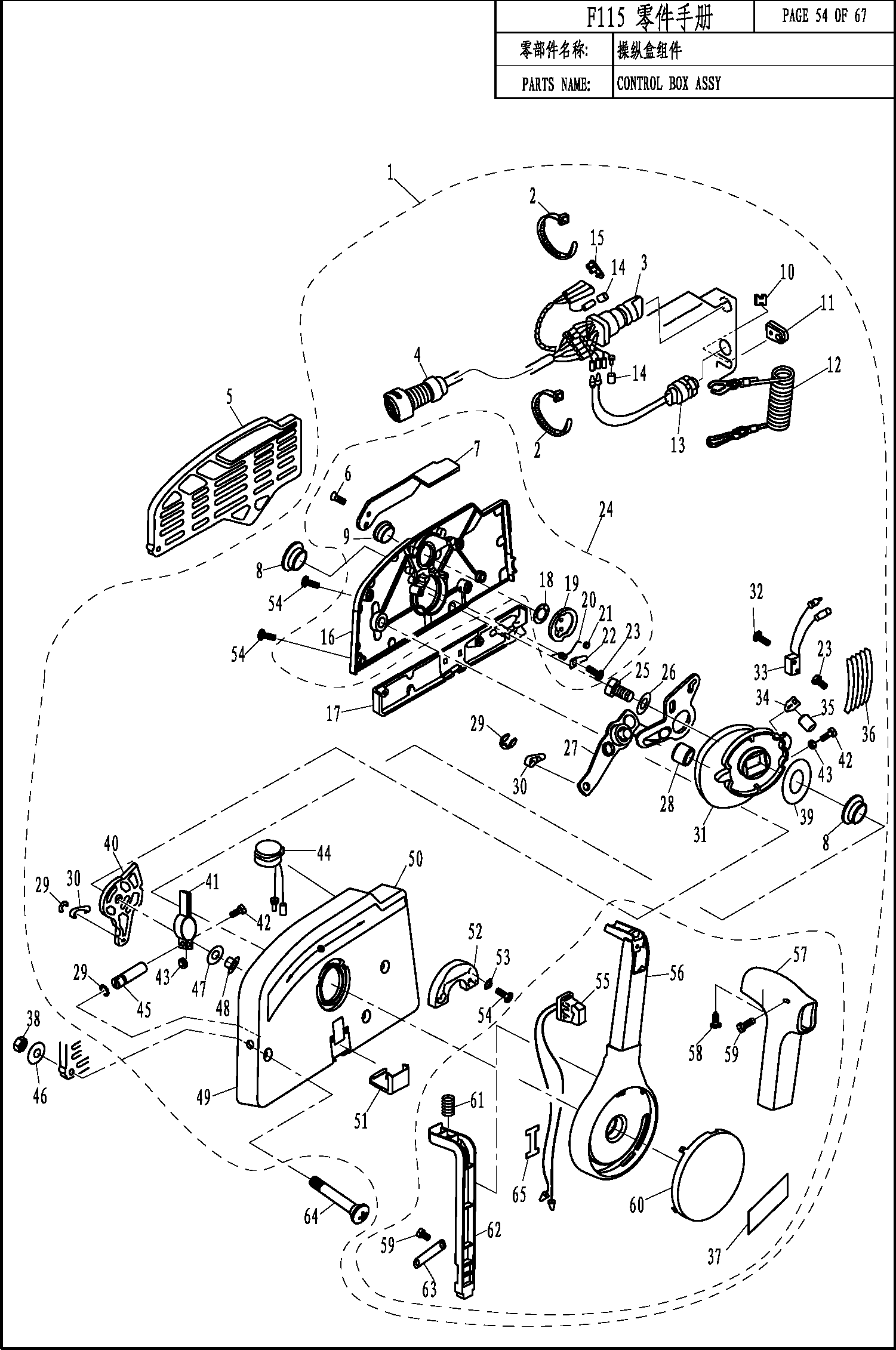 CONTROL BOX ASSY