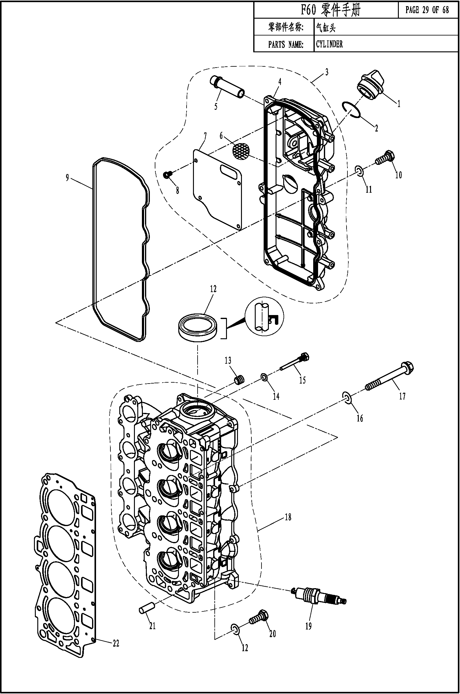 CYLINDER