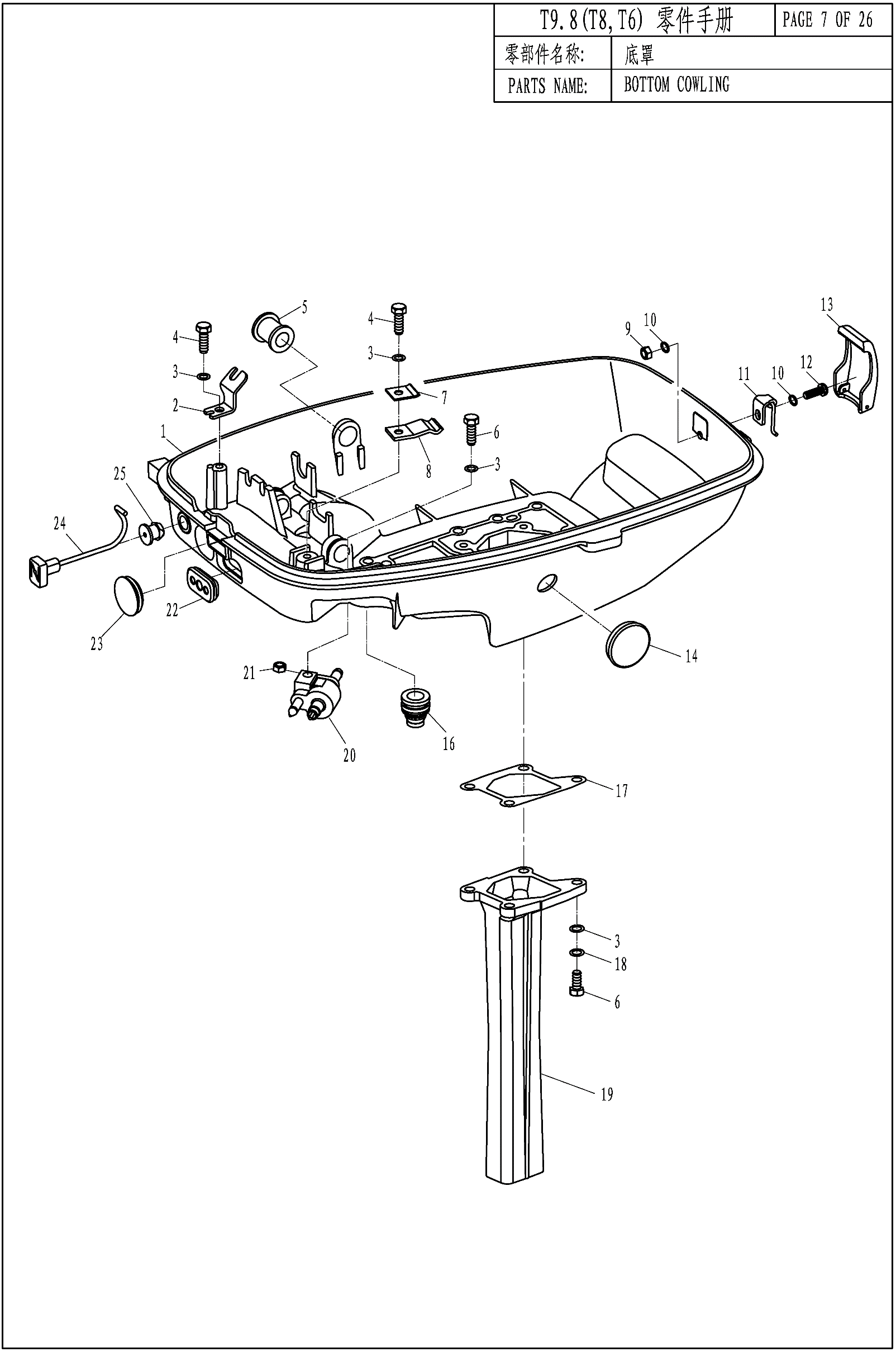 BOTTOM COWLING