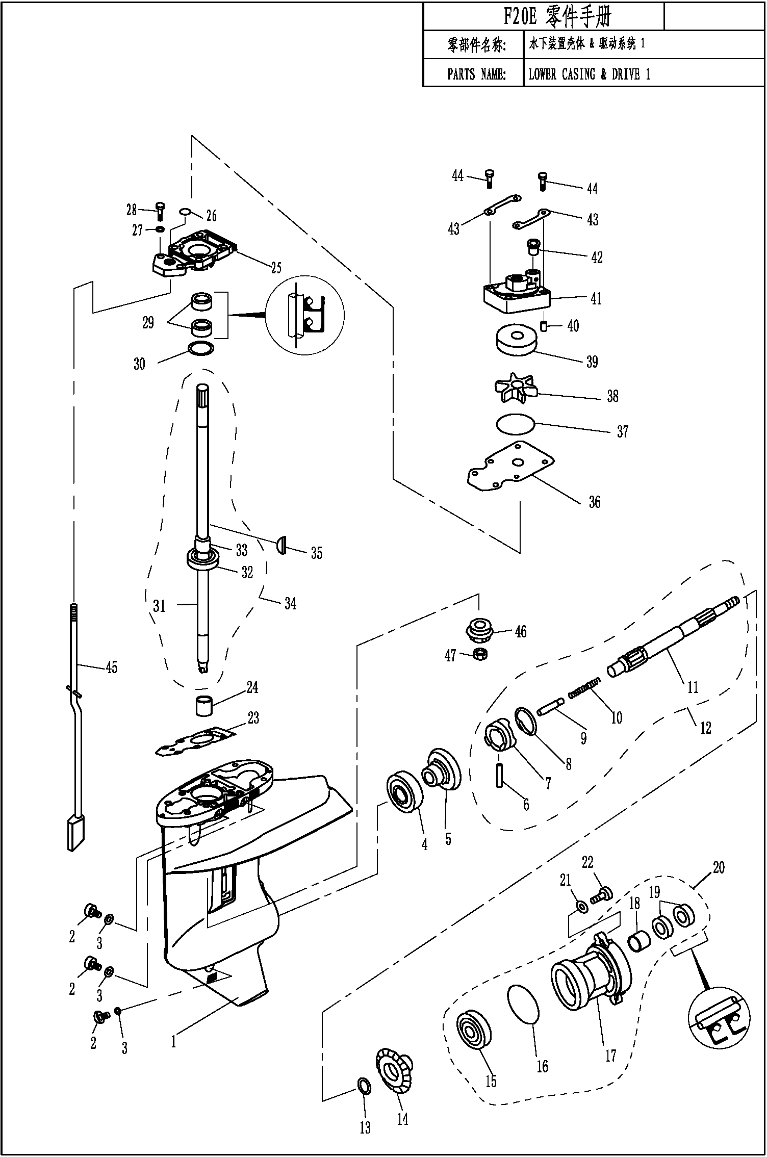 LOWER CASING DRIVER 1