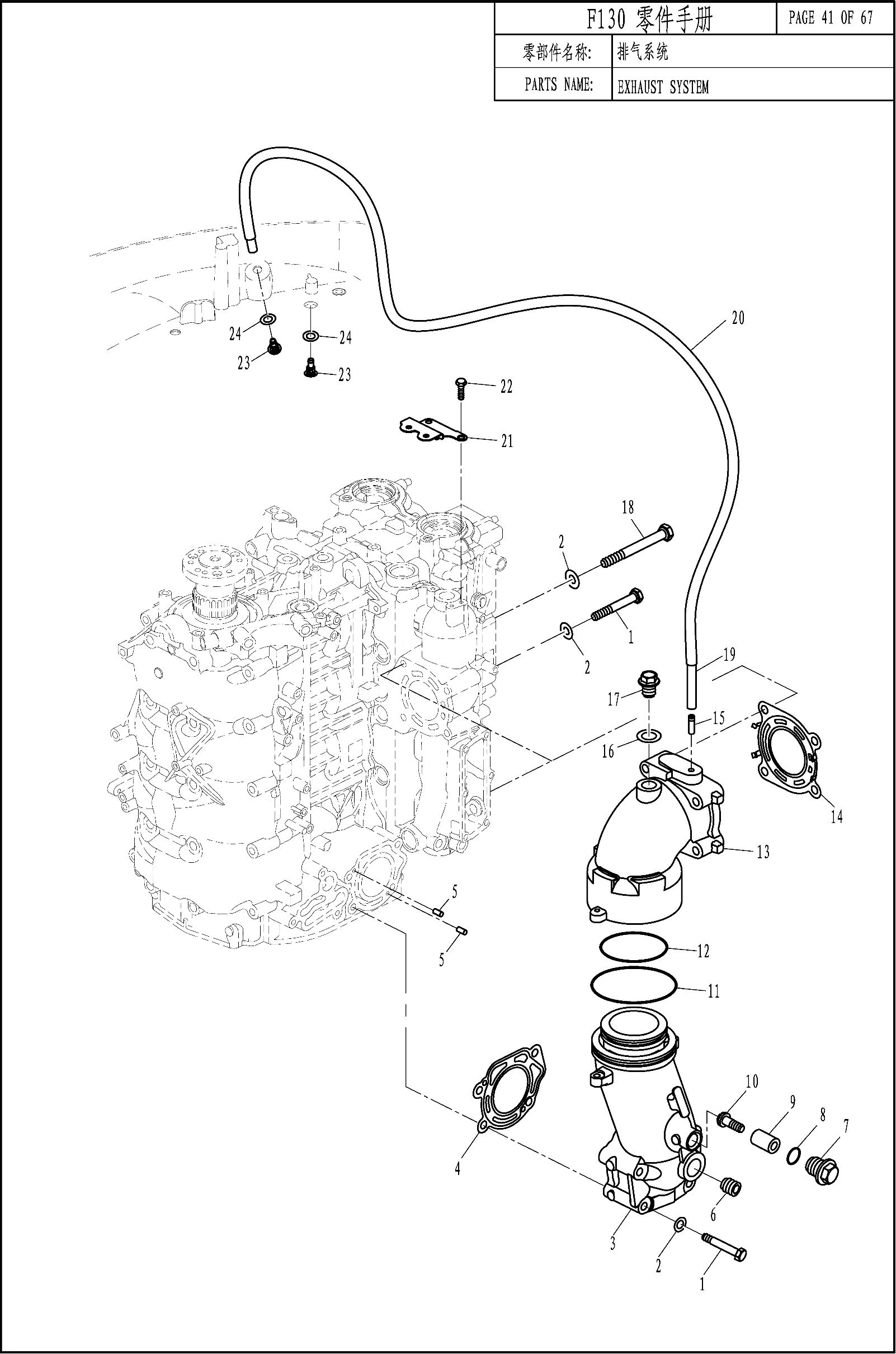 EXHAUST SYSTEM