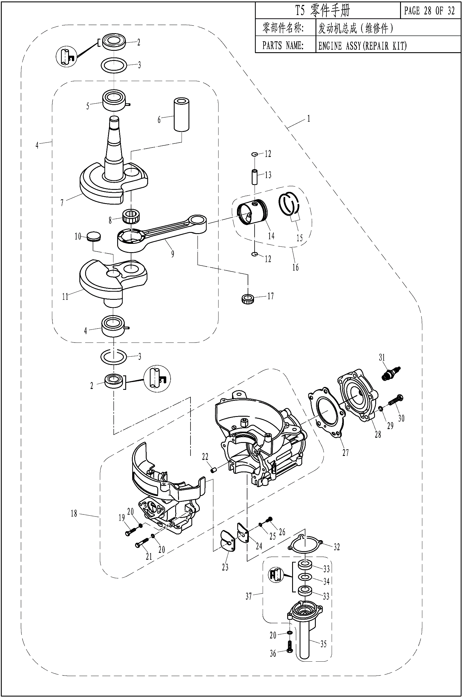 ENGINE ASSY (REPAIR KIT)
